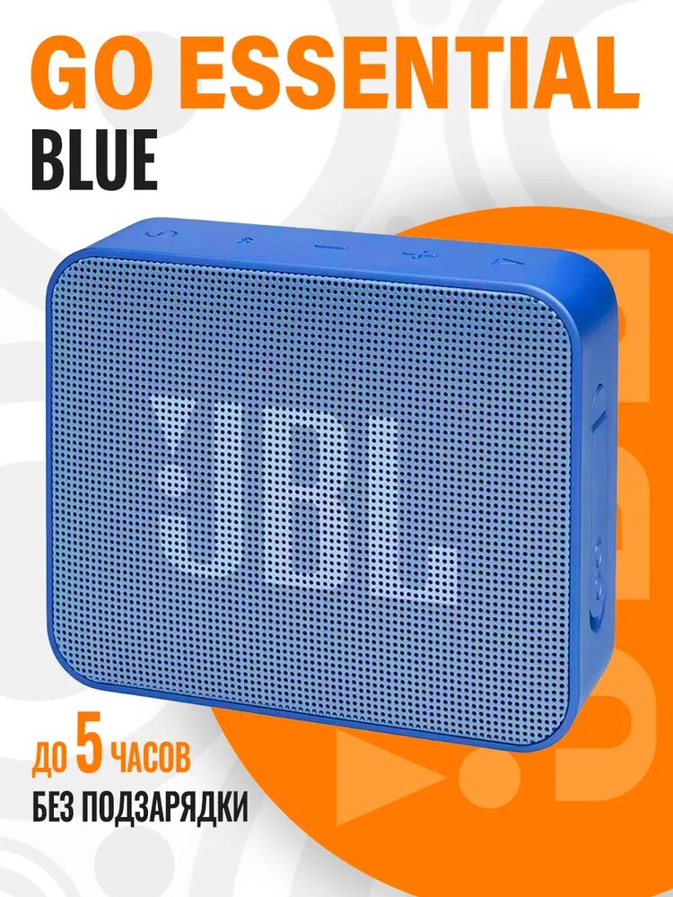 Портативная колонка JBL Go Essential, IPX7, до 5 ч автономной работы, Bluetooth, 3.1 W RMS