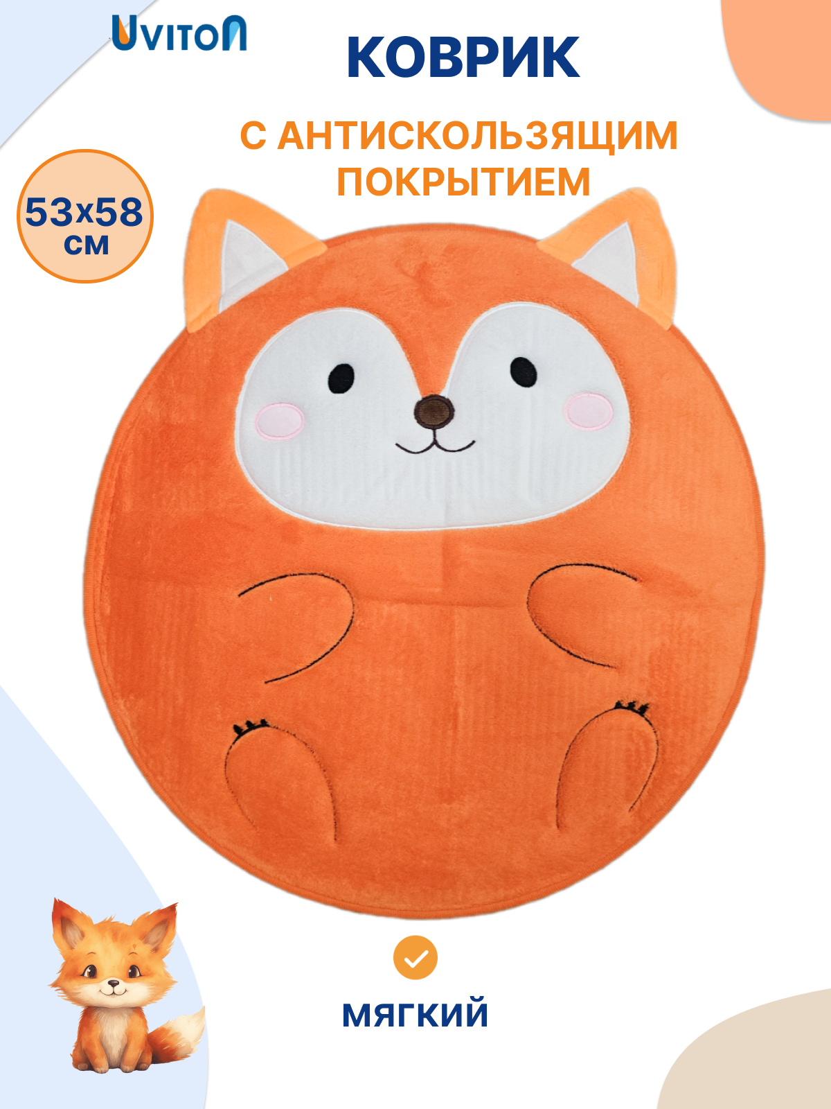 Коврик детский маленький на пол Лиса