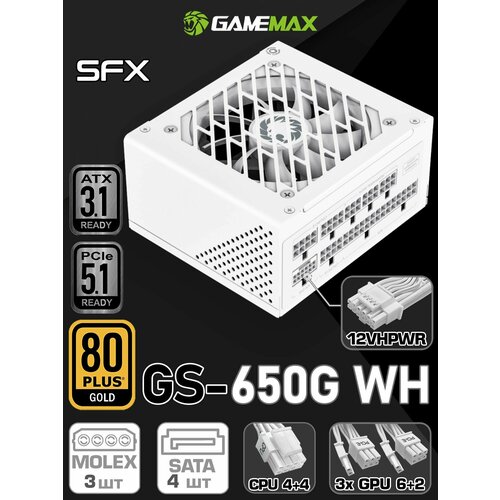Блок питания для ПК SFX 650W GameMax GS-650G White модульный ATX31 PCIe51 Белый 80 Gold 92мм 204pin 44pinCPU 362pinPCI-E 12V HPWRPCI-E 4SATA 3MOLEX 1079100₽