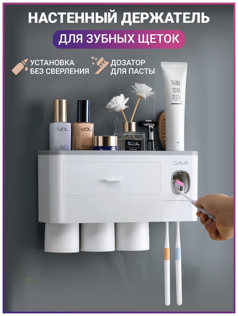 Держатель для зубных щеток ZIPHOUSE белый настенный пластиковый с дозатором для пасты