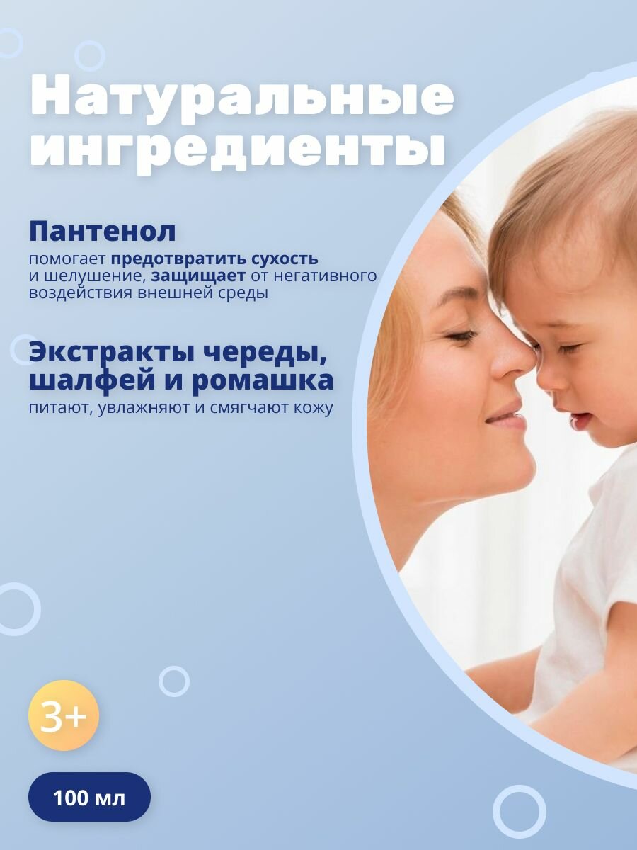 Картинки Детский питательный крем для чувствительной кожи 100 мл