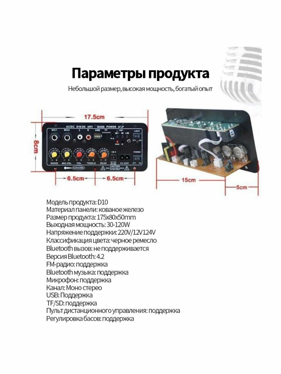 HI FI Аудио Bluetooth усилитель звука /Плата усилителя мощности звука D10 — фото 1