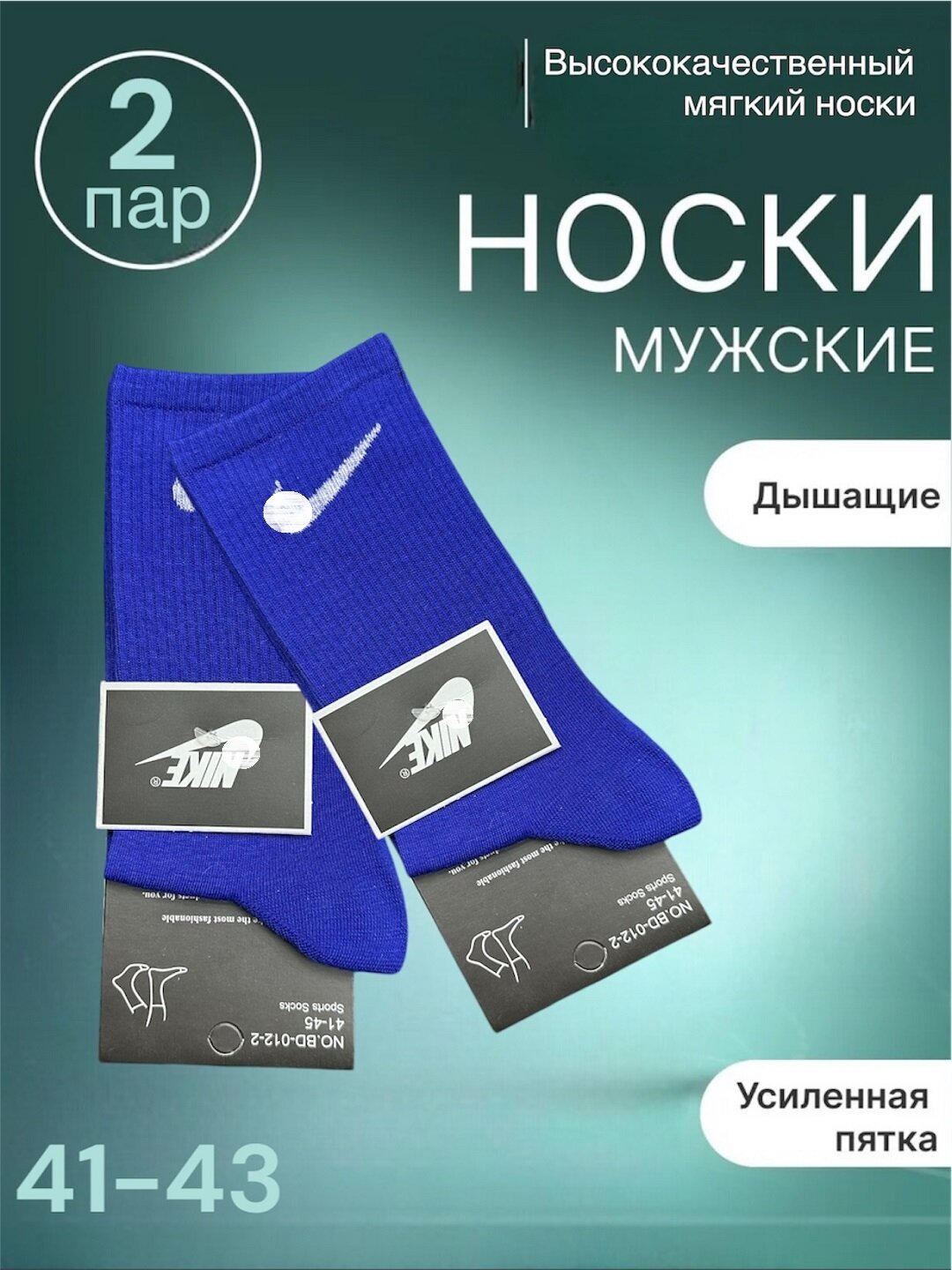 Носки спортивные Fashion Socks носки с принтом NIKE, комплект, 110 den, 2 пары, размер 38-44, blue