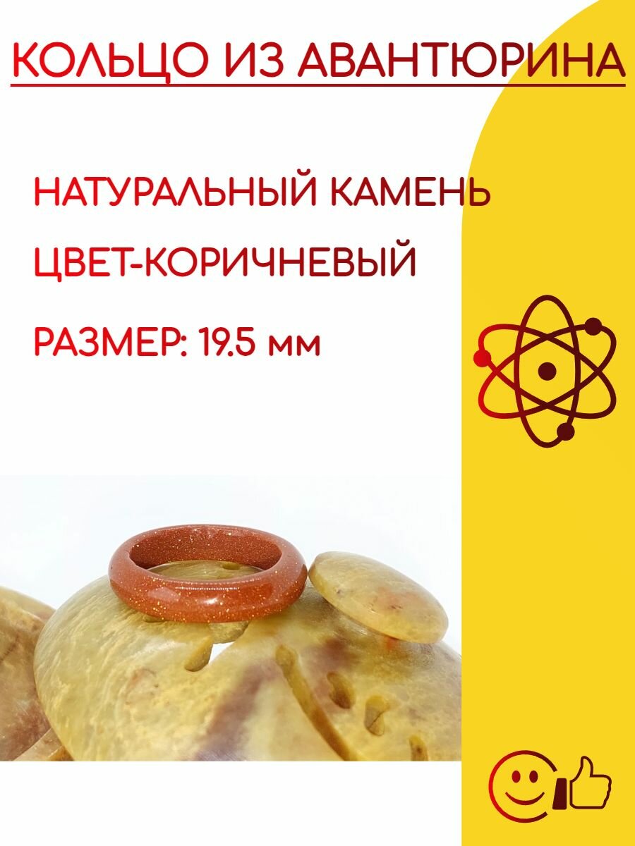 Кольцо, размер 19.75, коричневый