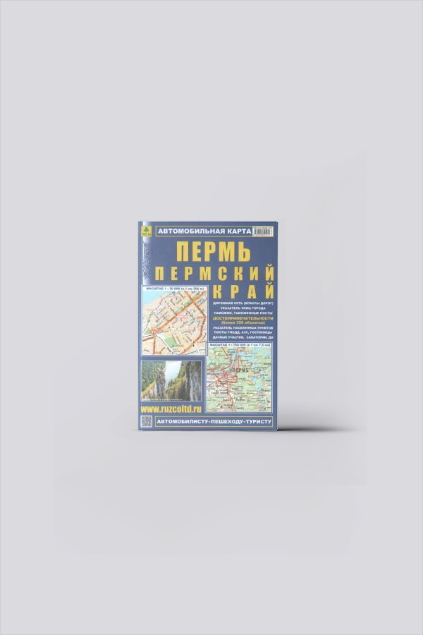 Пермь. Пермский край : автомобильная карта : М 1:30 000, М 1:750 000 : Артикул Кр193п | Карты. Атласы