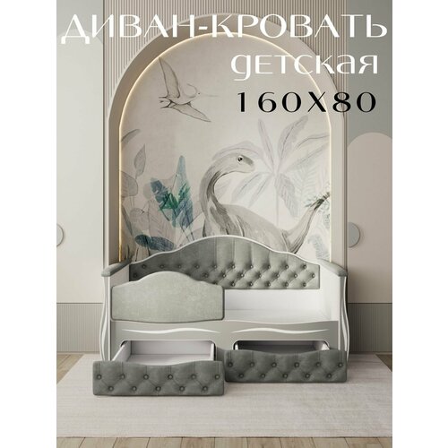 Кровать детская Иллюзия 160х80 тедди 024 темно-серая кровать+мягкий бортик