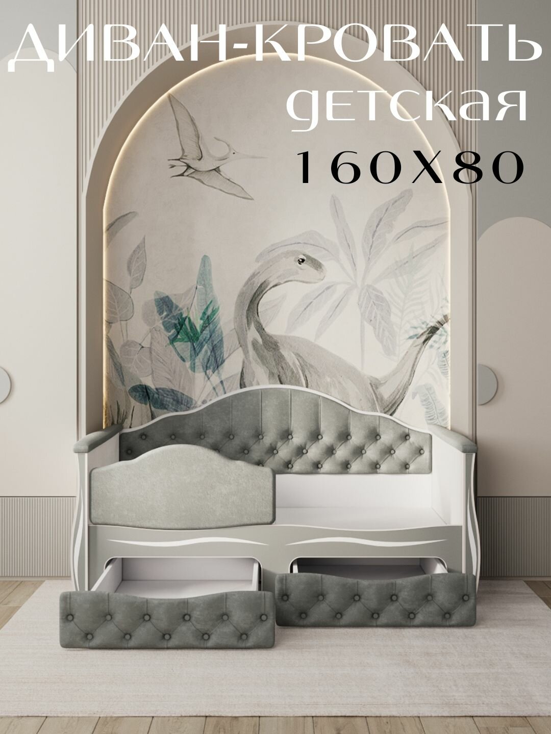 Кровать детская Иллюзия 160х80 тедди 024 темно-серая кровать+мягкий бортик
