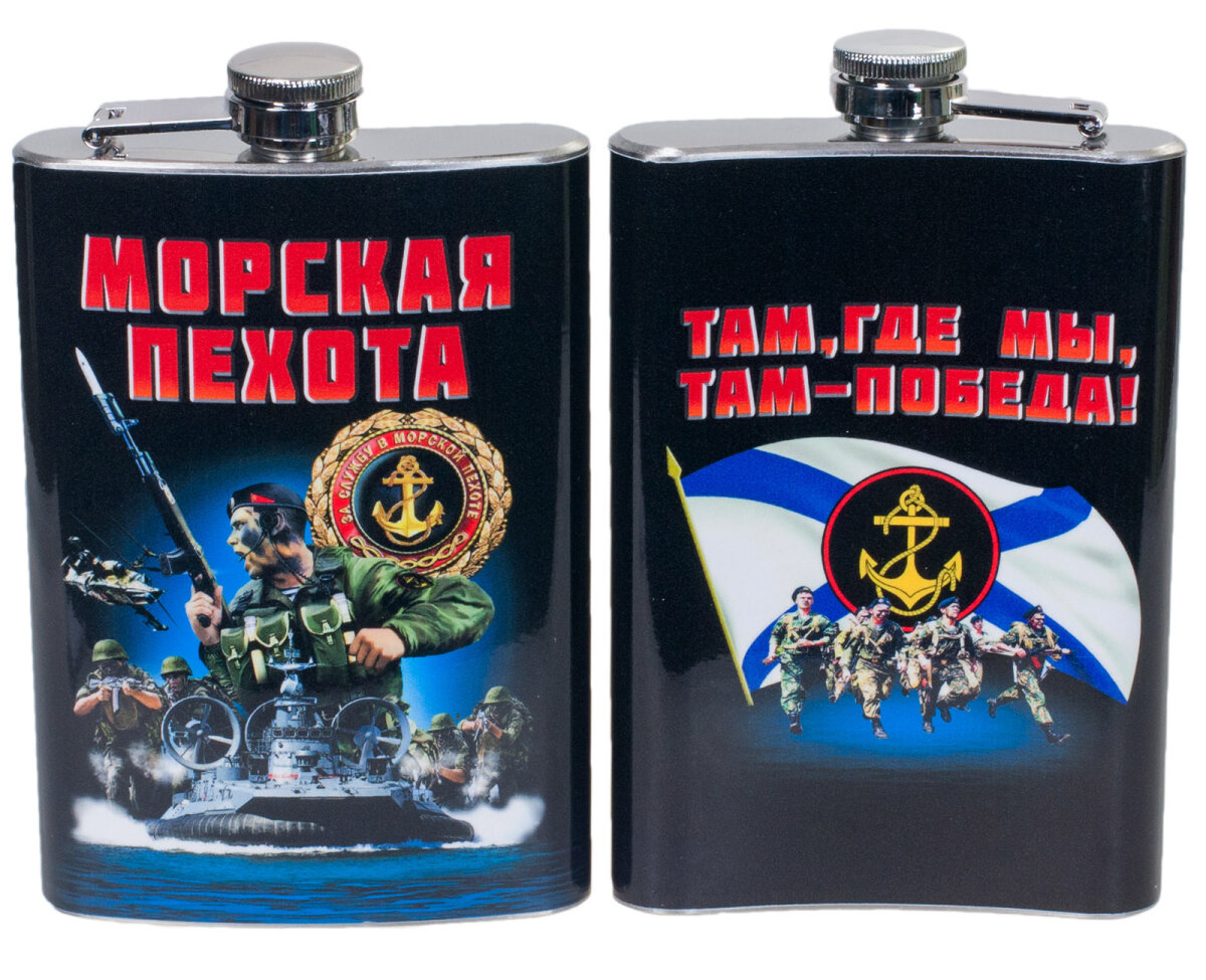 Фляжка Военпро "Морпеху", сталь, 0,33 л, авторский дизайн, подарочная