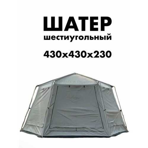 Шатер шестиугольный 430х430см , 1629 бежевый