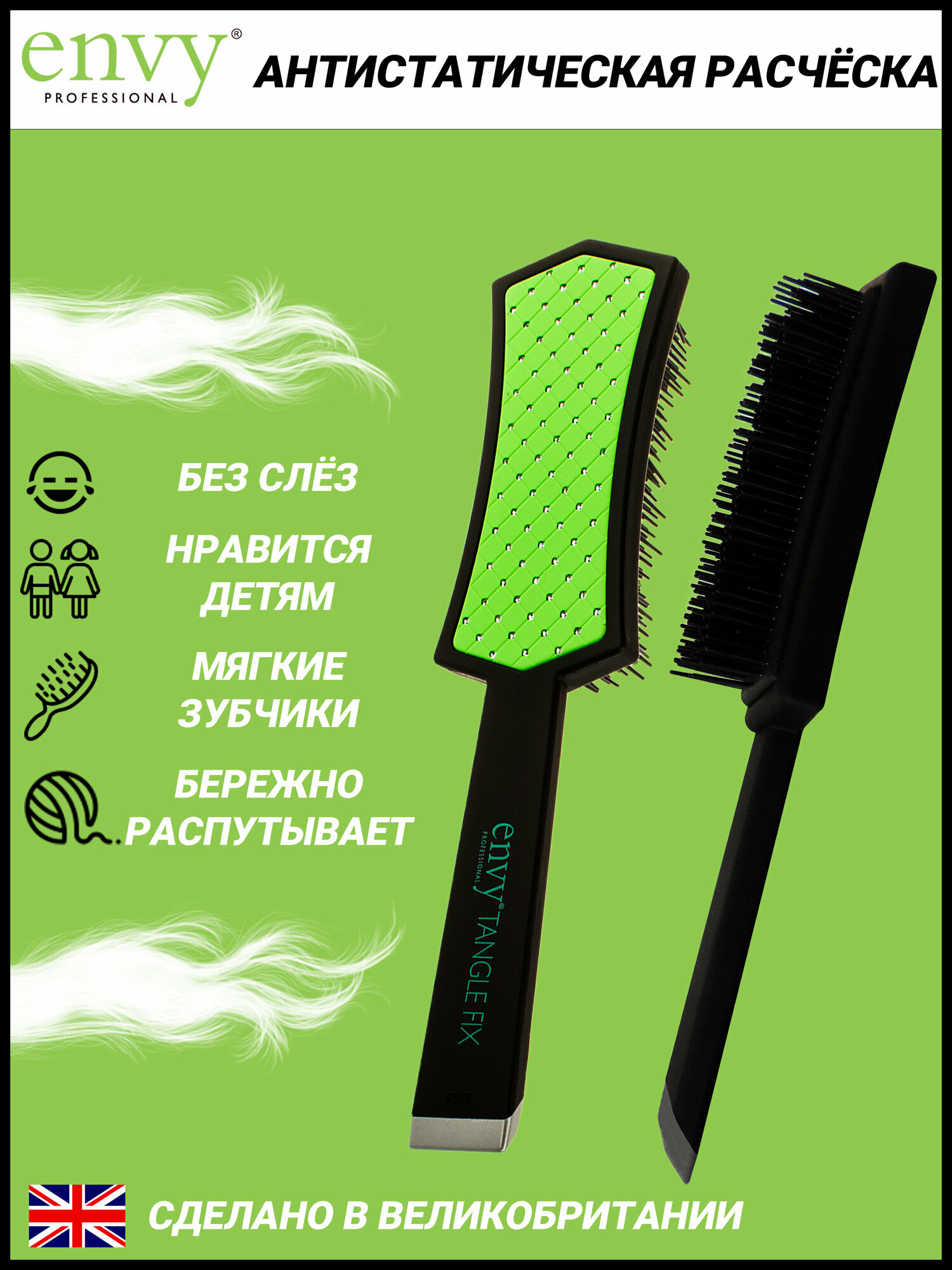 Envy Professional  Антистатическая расческа для волос