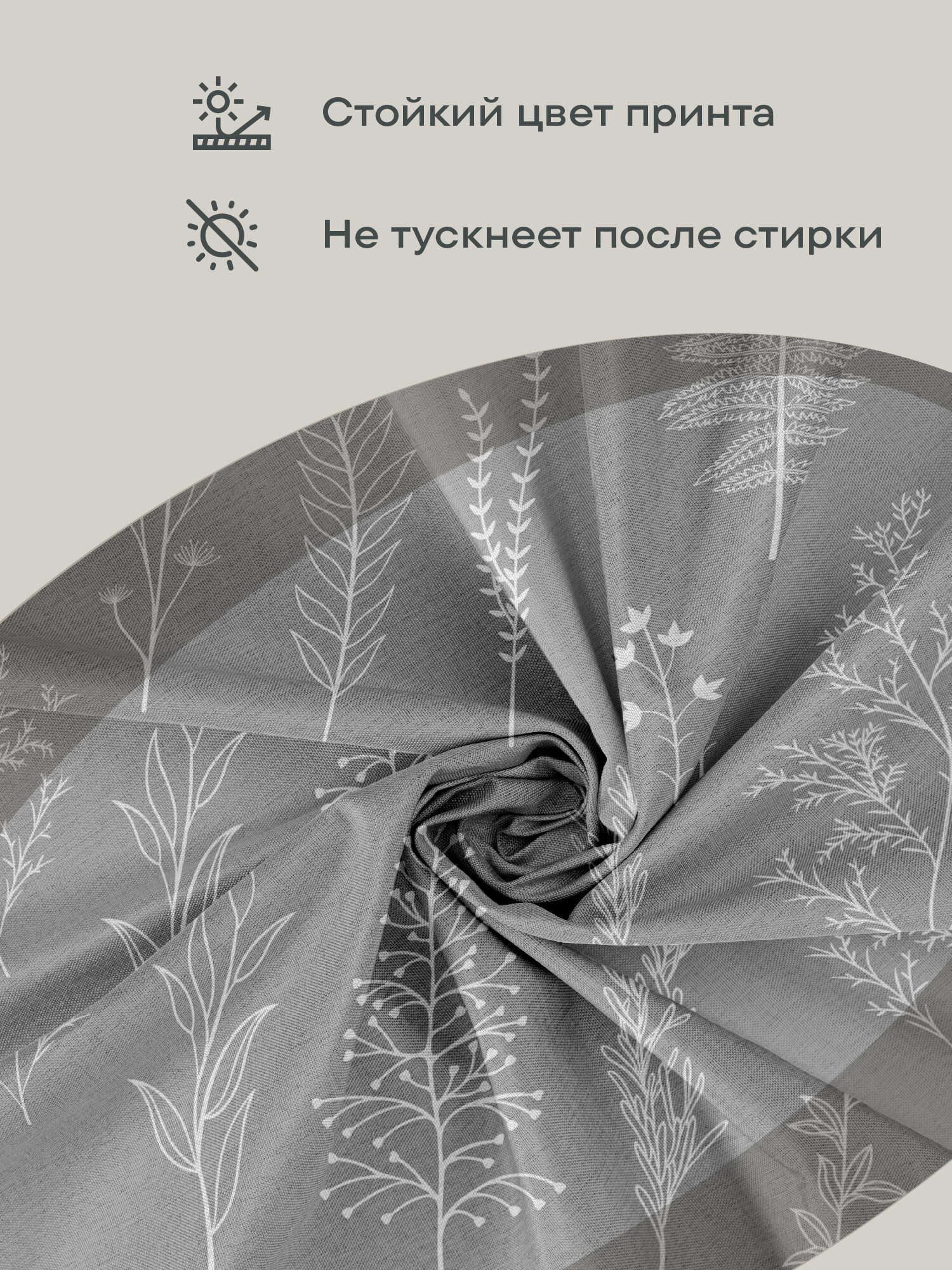 Штора для ванной 180х180 "Унисон" Gray botanic — фото 1