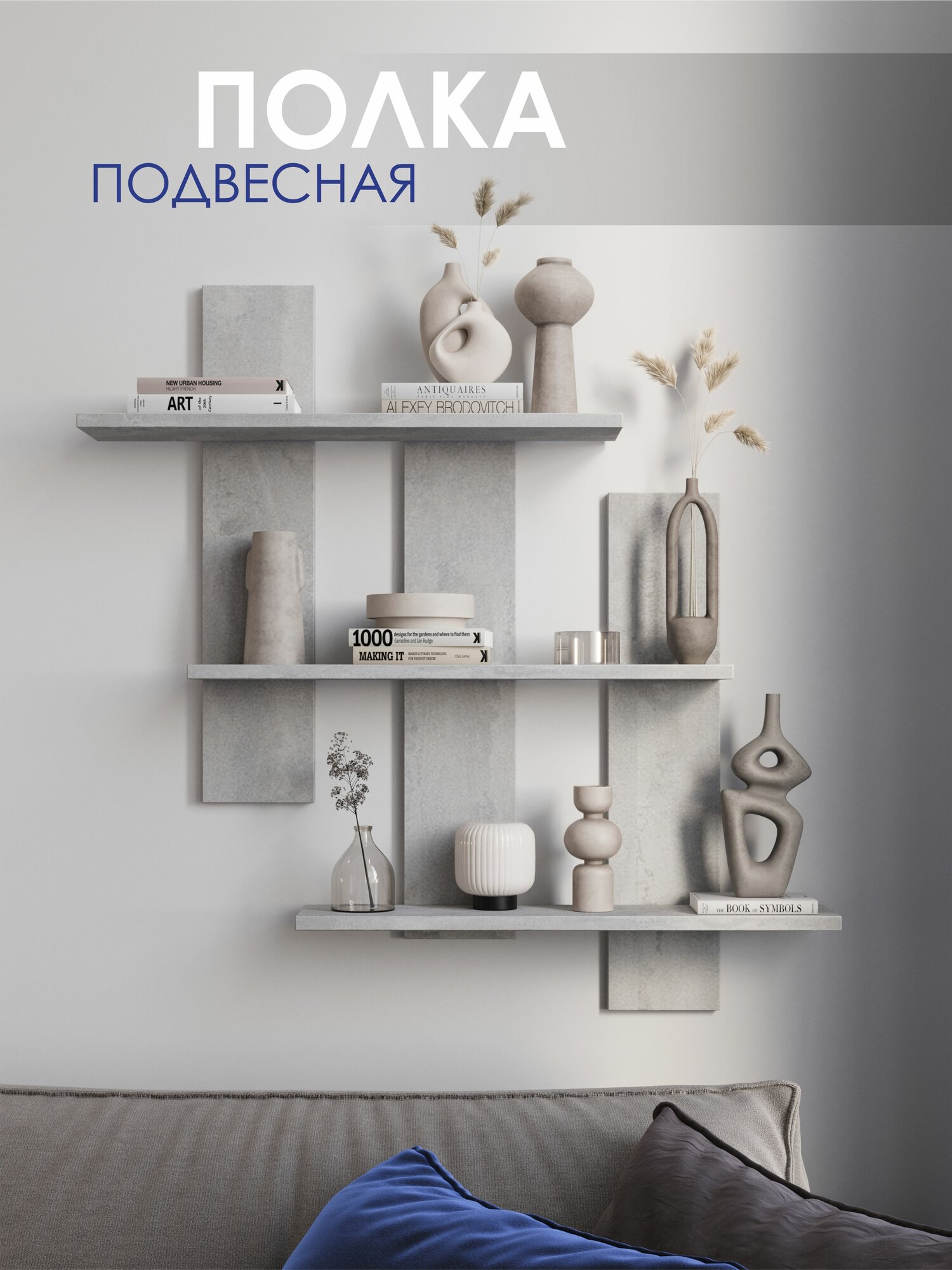 Полка настенная навесная