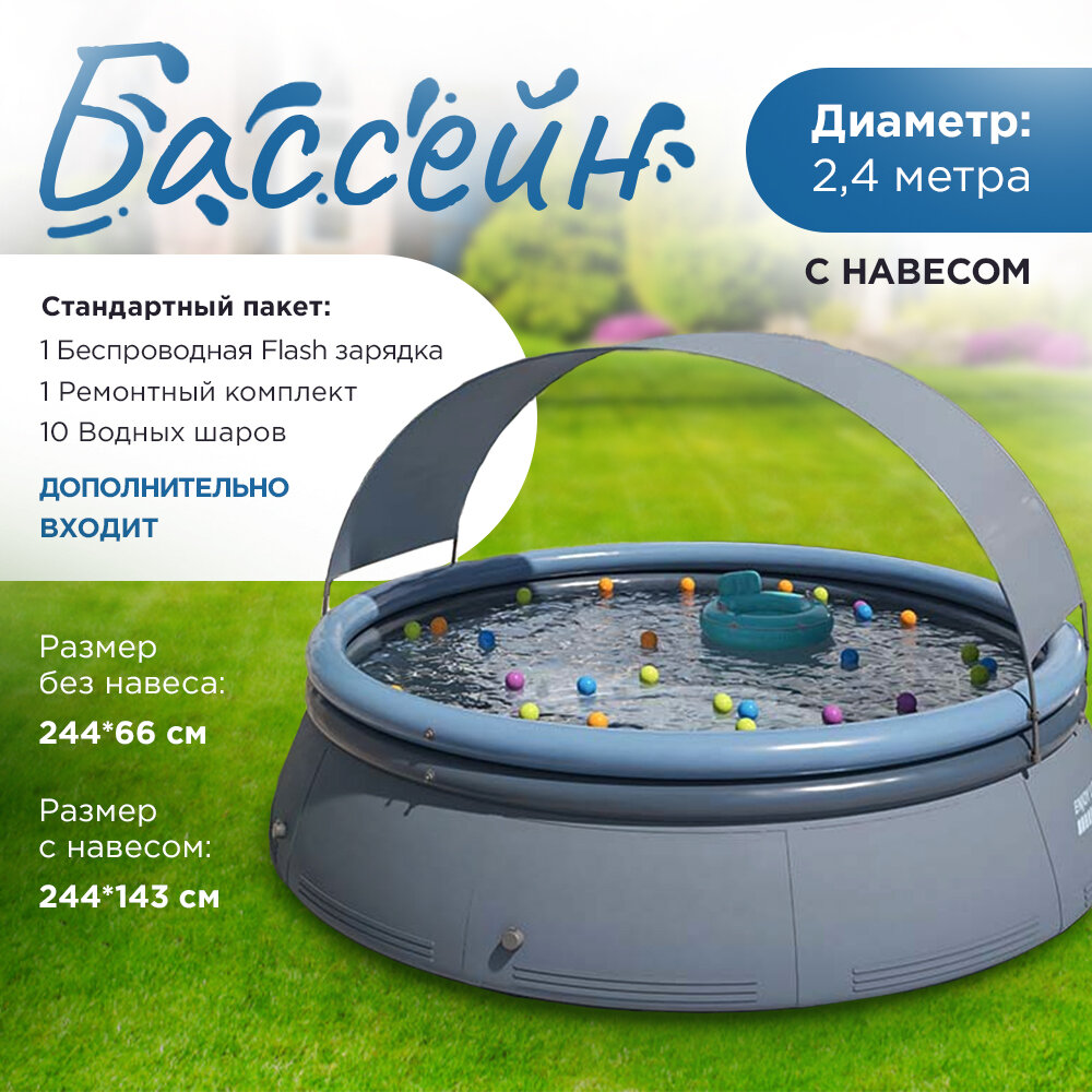 Надувной круглый бассейн взрослых , большой домашний детский бассейн, 2,4-метровый стандарт