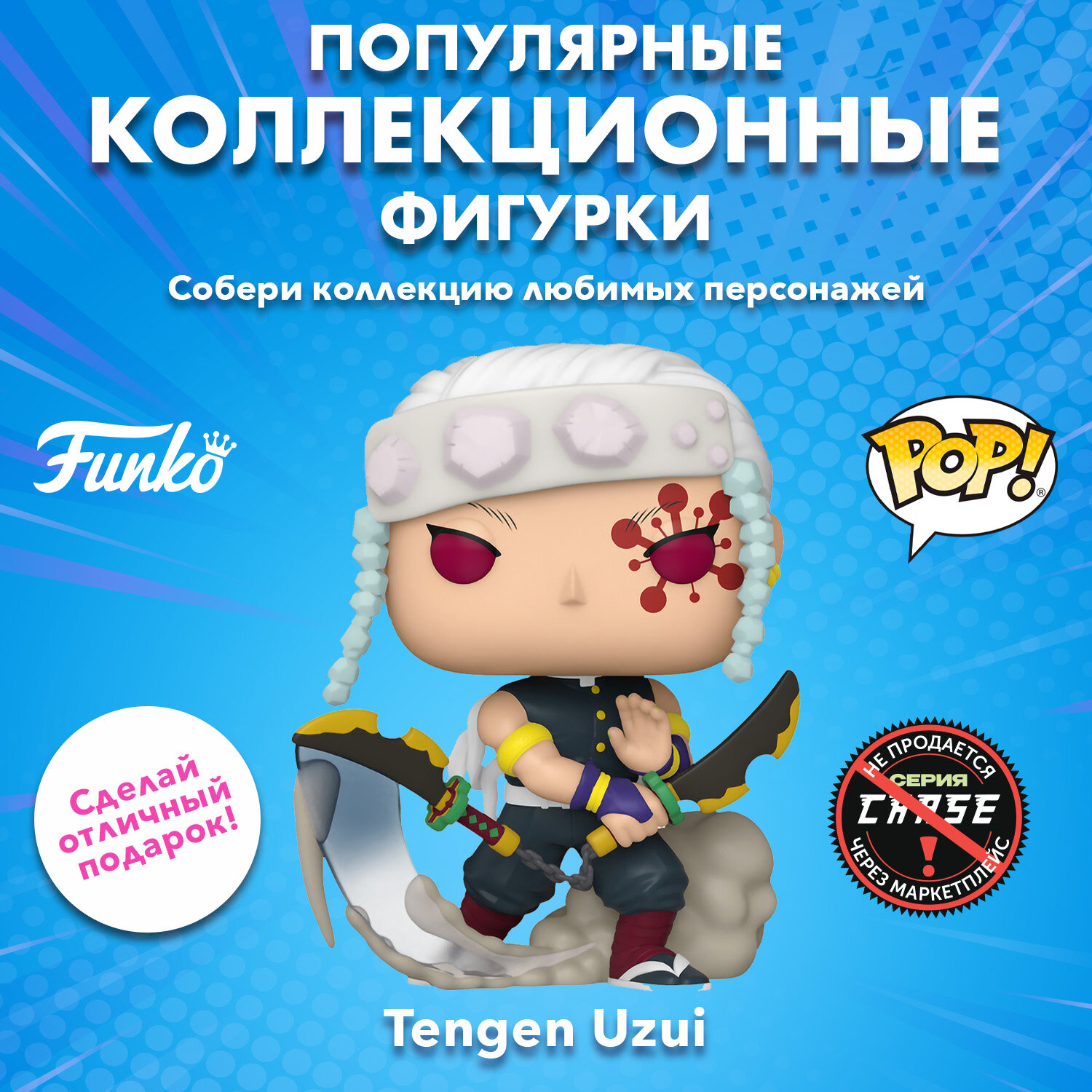 Фигурка Funko POP! Animation Demon Slayer Tengen Uzui w/(MT) 75574