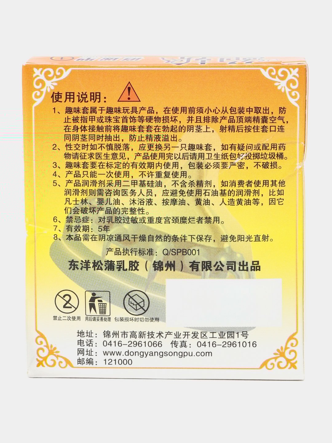 Презервативы, , с тиснением для дополнительной стимуляции, оранжевые, анатомическая форма — фото 1