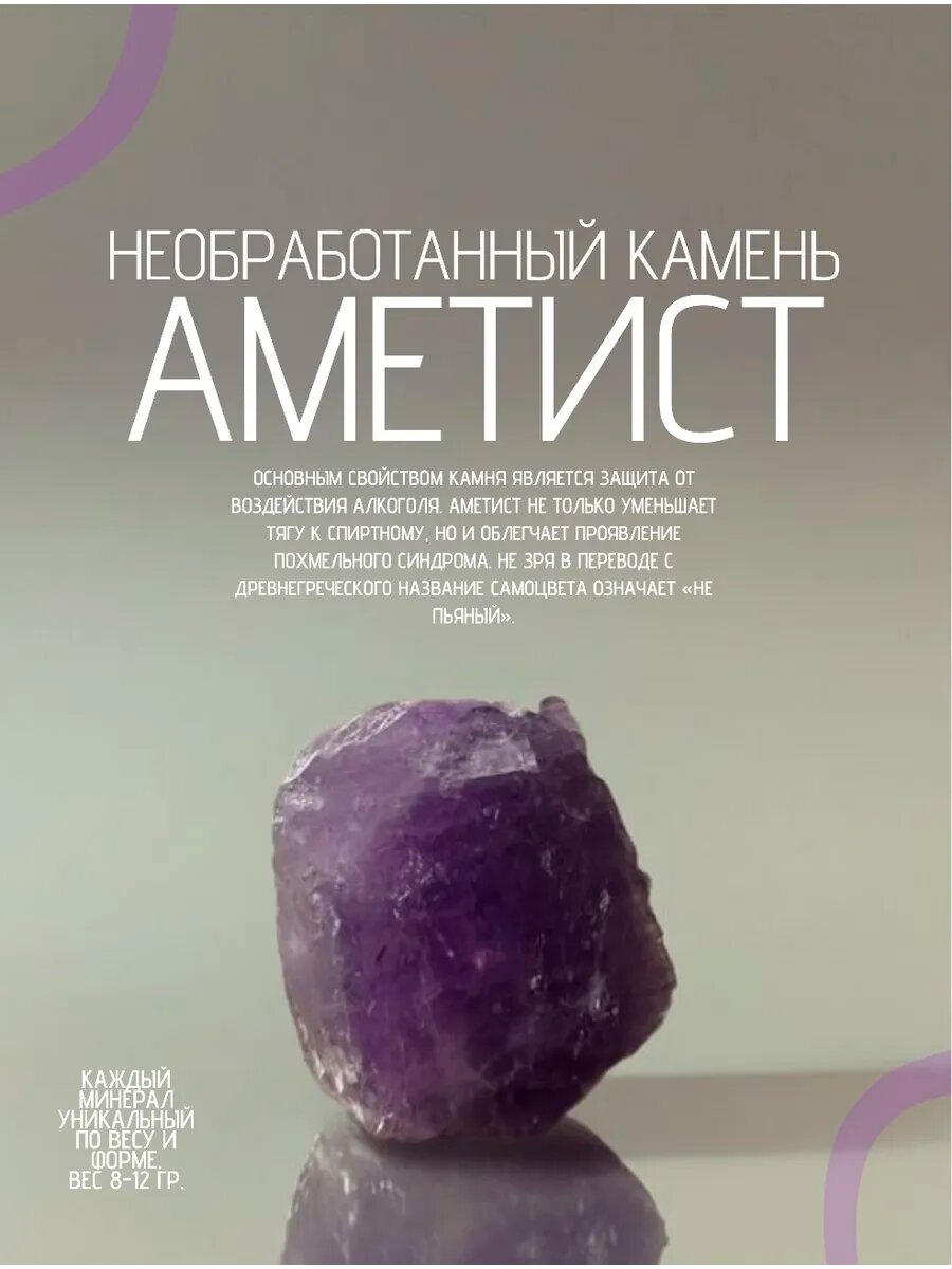 Натуральный камень аметист необработанный