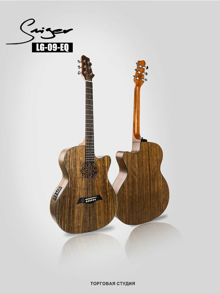 Электроакустическая гитара (Smiger) LG-09-QE 40' (Carved Soundhole) Цвет дерева