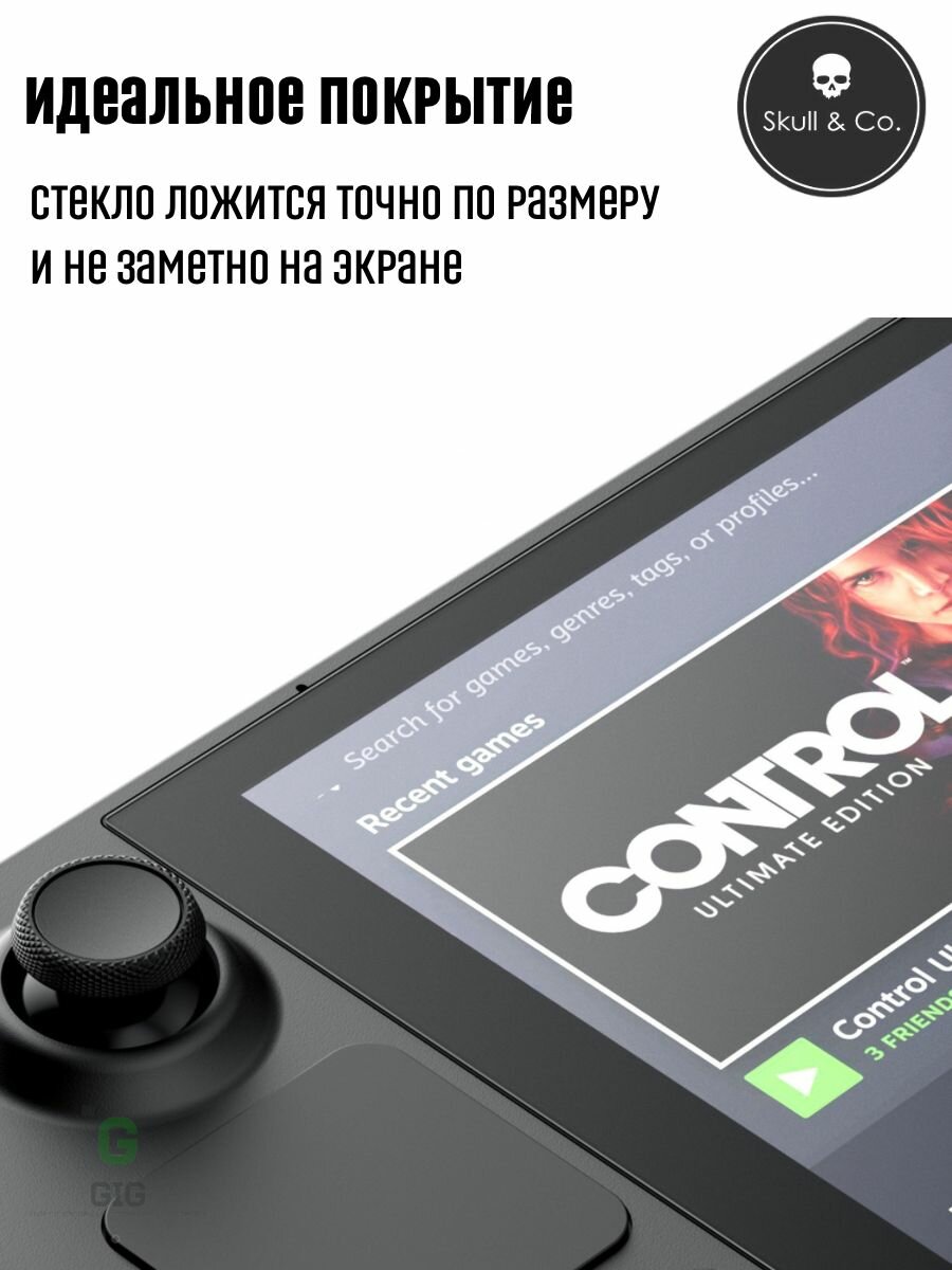 Премиум защитное стекло Skull & Co для Steam Deck/OLED, комплект из 2 штук, цвет прозрачный — фото 1