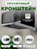 Свч