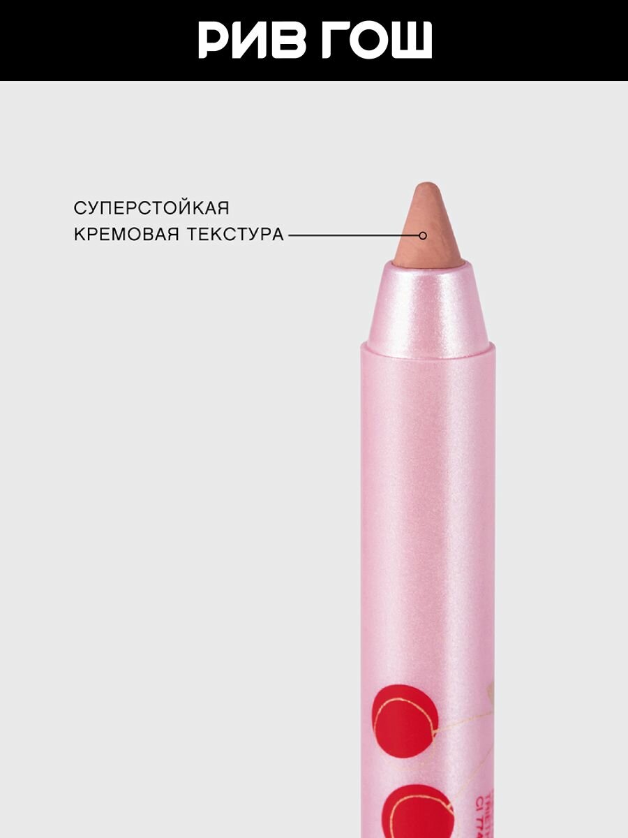VIVIENNE SABO Карандаш для губ устойчивый гелевый Le grand volume, 1,35 г, 07 — фото 1