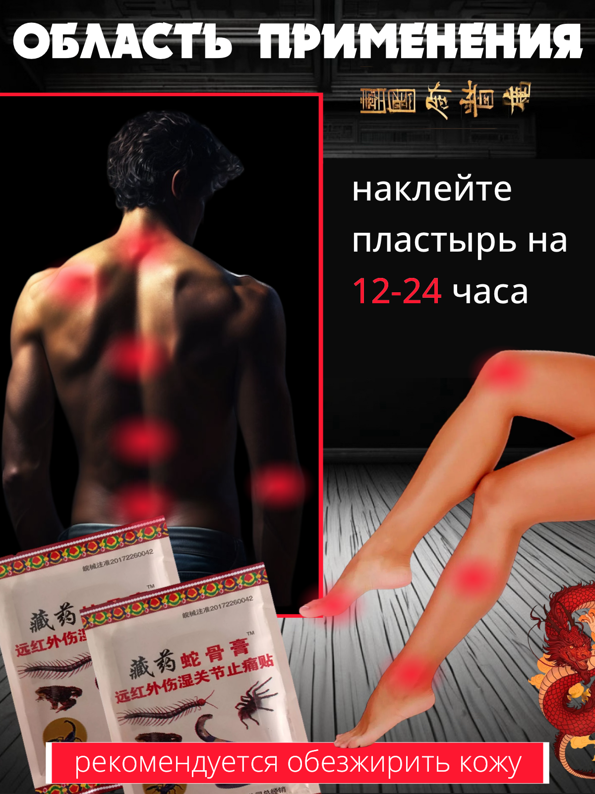 Изображение Обезболивающие пластыри, от боли в суставах, спина , 40 штук