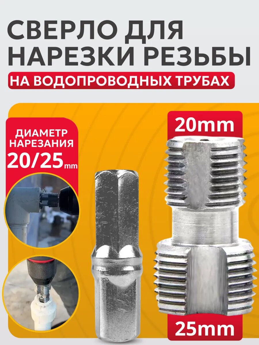 Сверло Best Room, шестигранный хвостовик, для водопроводных труб.
