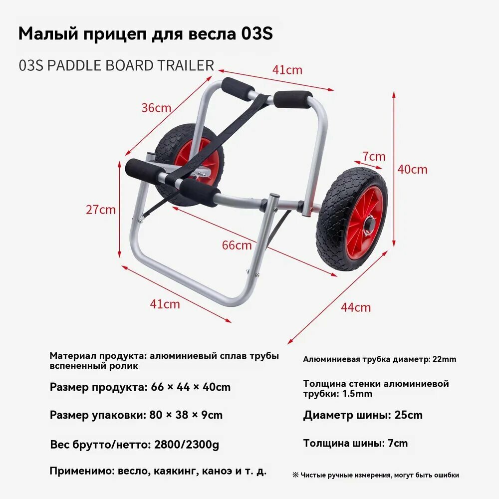 Запчасти для SUP-доски，Тележка для переноса SUP-доски, каяка, байдарки, каноэ Shark / Переноска сапа
