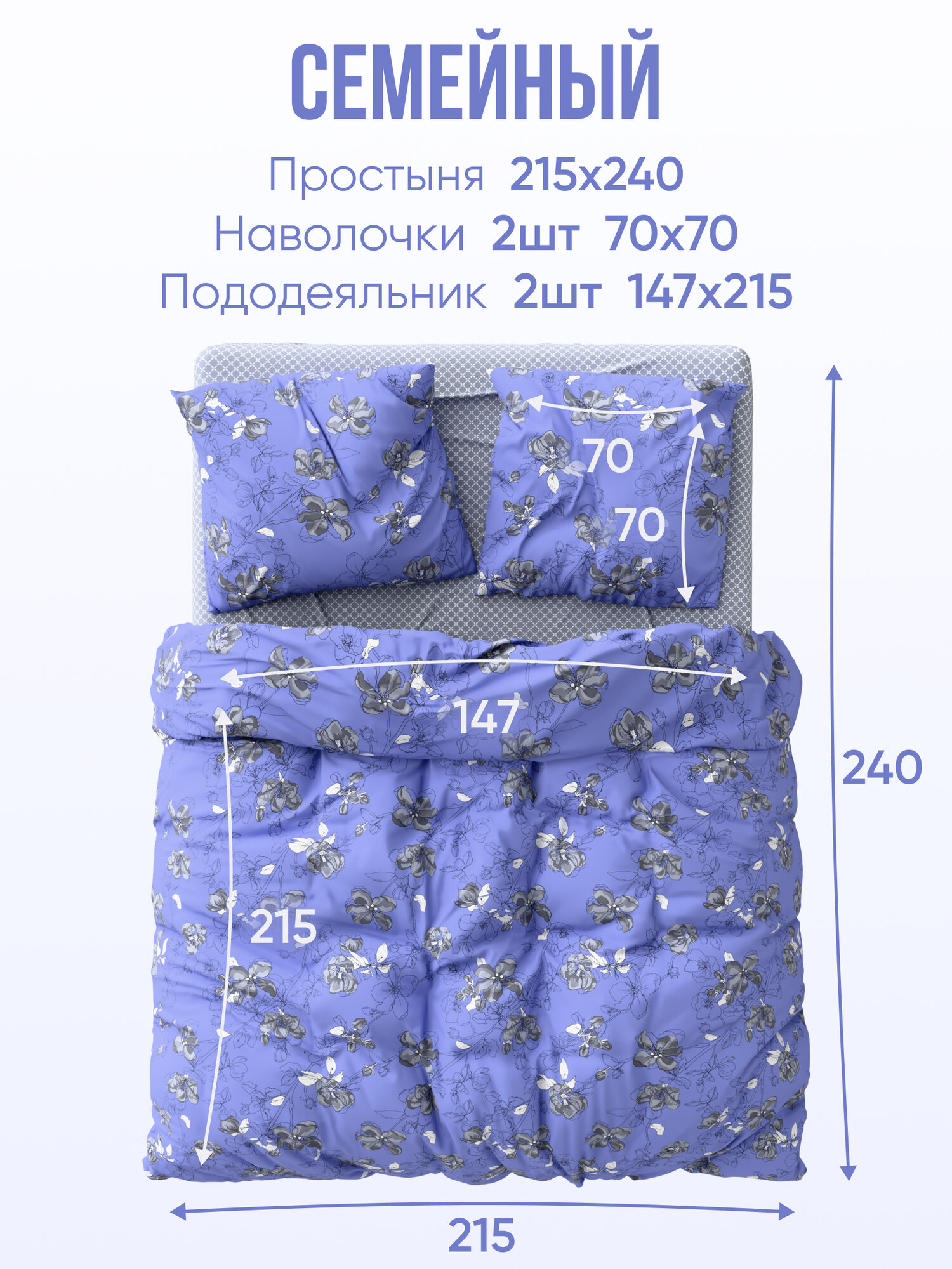 Постельное белье семейное Galtex бязь Цветы сакуры лавандовый/Вестерн серый — фото 1
