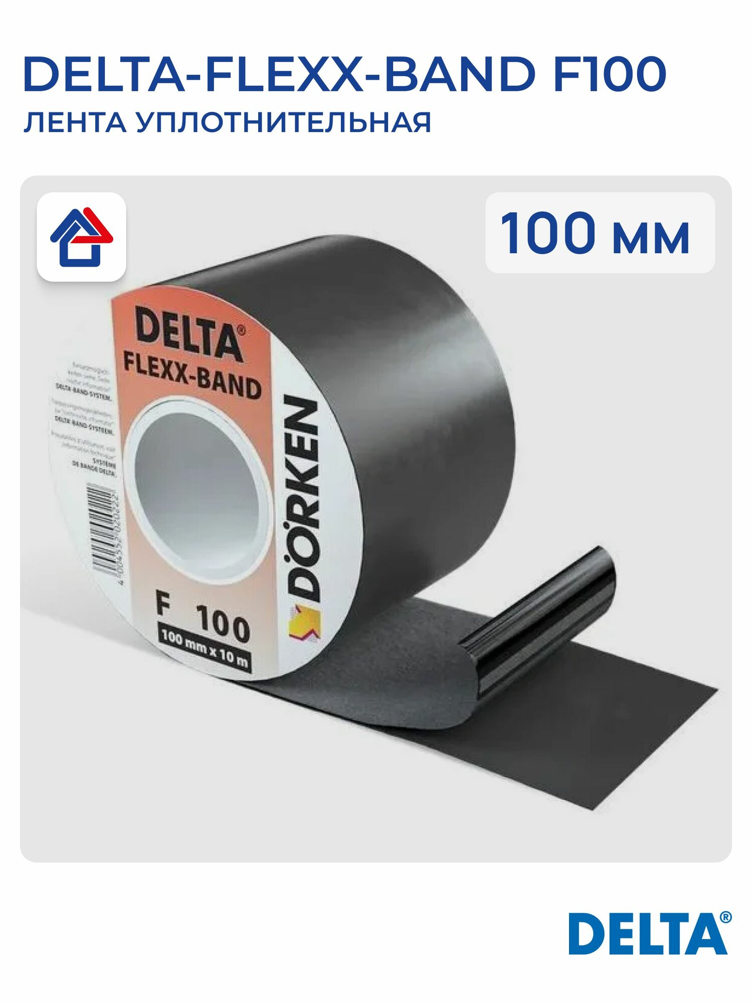 DELTA-FLEXX-BAND F 100мм х 10м уплотнительная лента Дельта Флексбанд