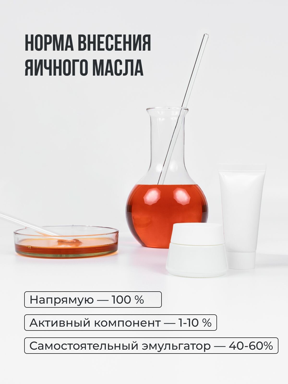Изображение Яичное масло "Beauty Craft" - косметика для лица, тела и волос (50 мл)
