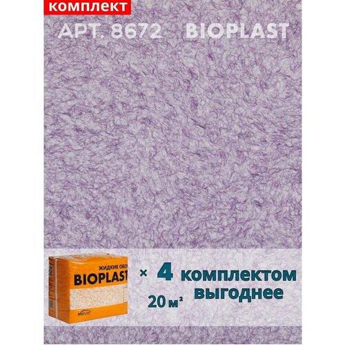 фото Жидкие обои bioplast, арт.8672 комплект 4 шт