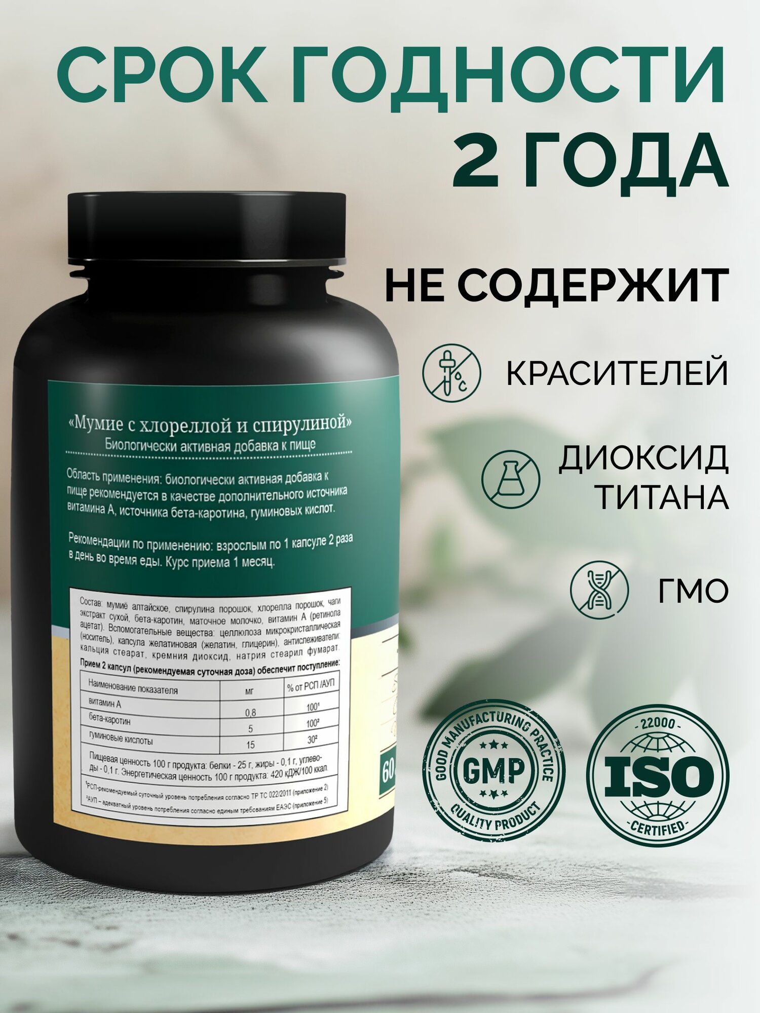 MedCraft Спирулина хлорелла, детокс для похудения, 60 капсул — фото 1