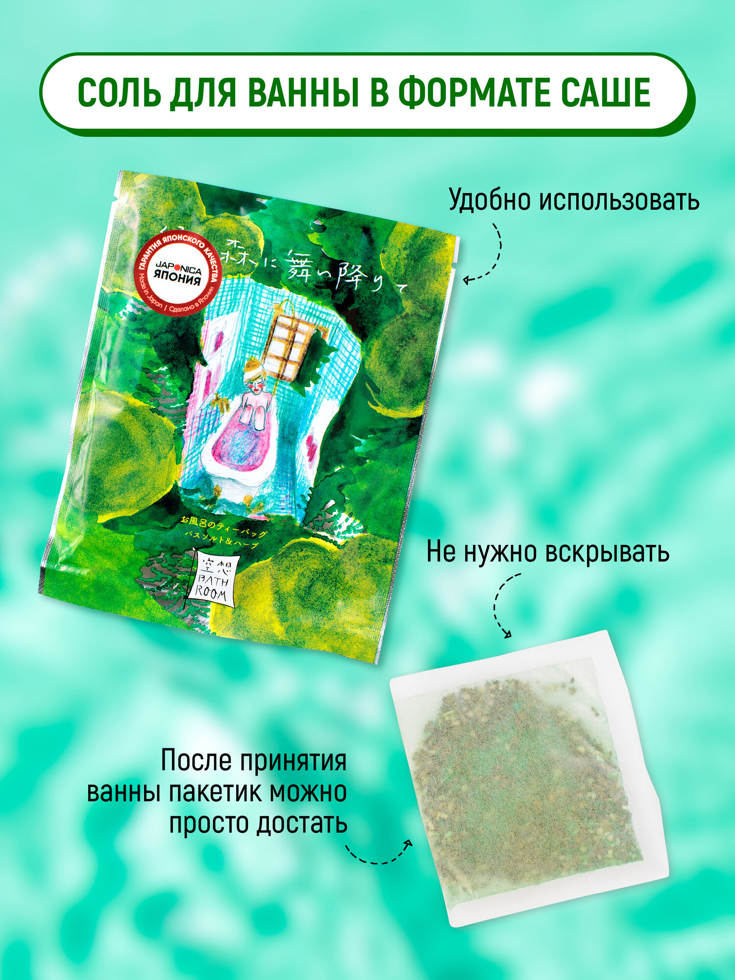 CHARLEY Bathroom Соль-саше для ванн "В зеленом лесу" с ароматом лесных деревьев 30 г — фото 1