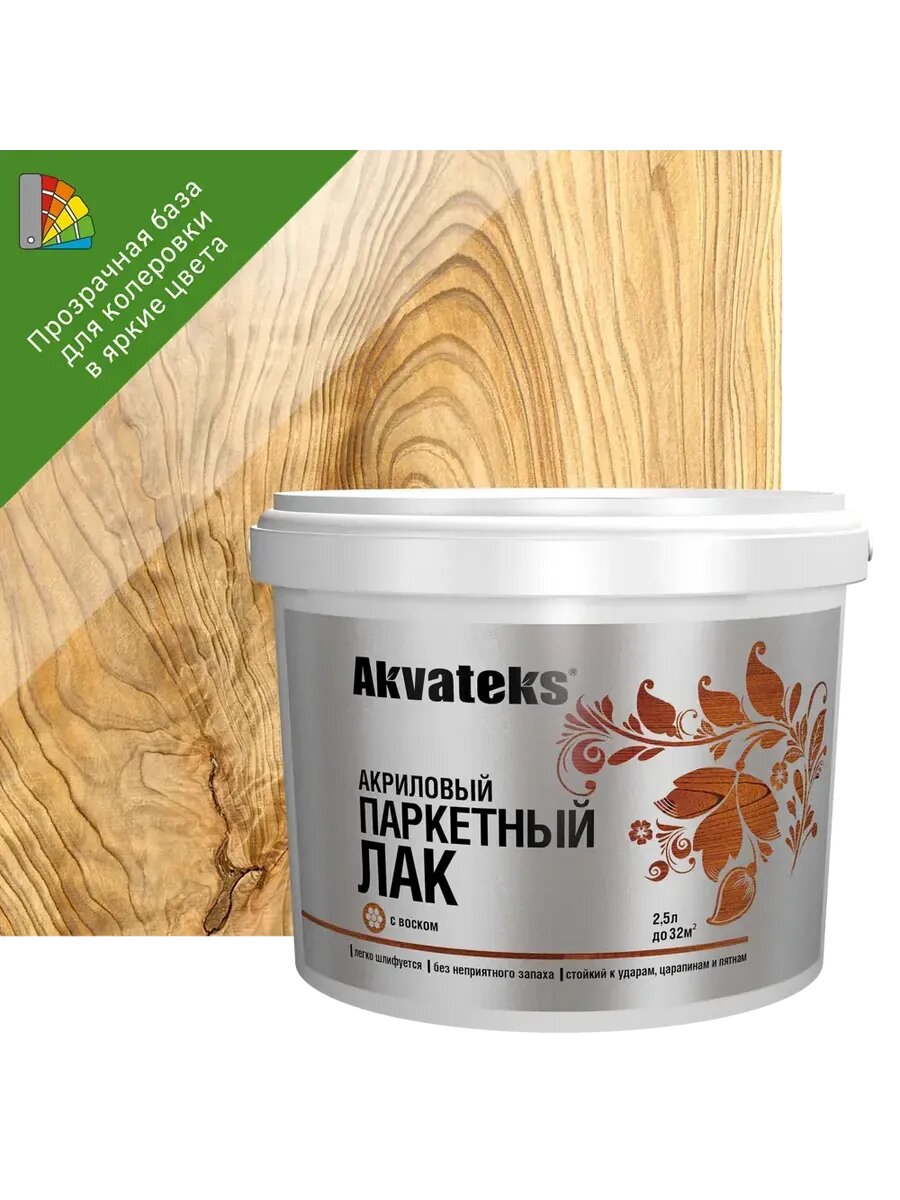 Лак паркетный Akvateks акриловый глянцевый бесцветный 2.5 л