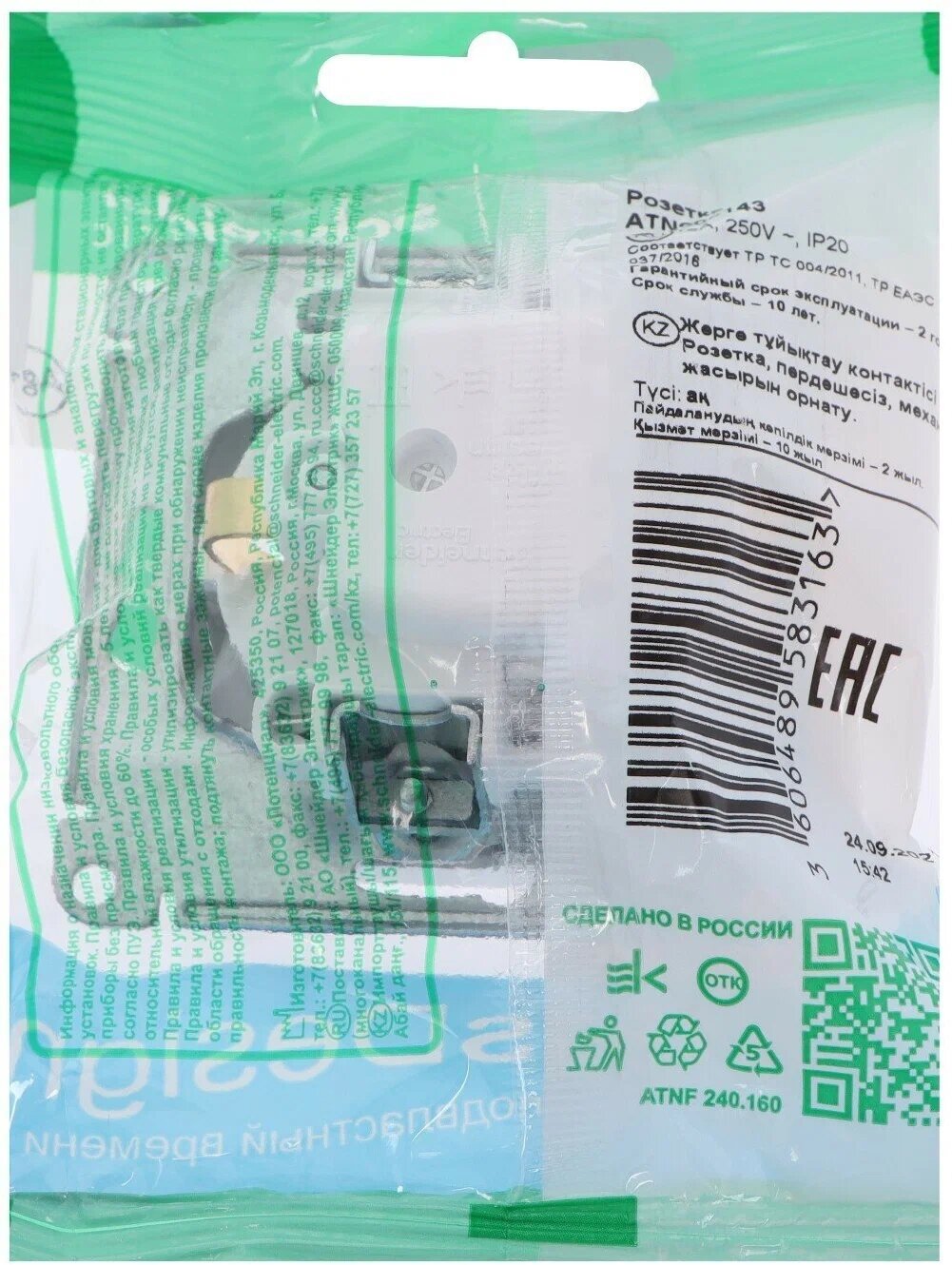 Розетка Schneider Electric AtlasDesign SE ATN000143, 1 пост, белая, с заземлением — фото 1