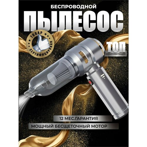 Автомобильный пылесос беспроводной мощный воздуходувка В кейсе 6725₽