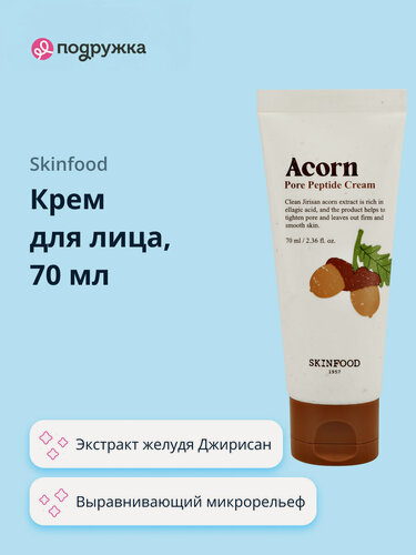Изображение товара Крем для лица SKINFOOD ACORN с пептидами и экстрактом желудя 70 мл
