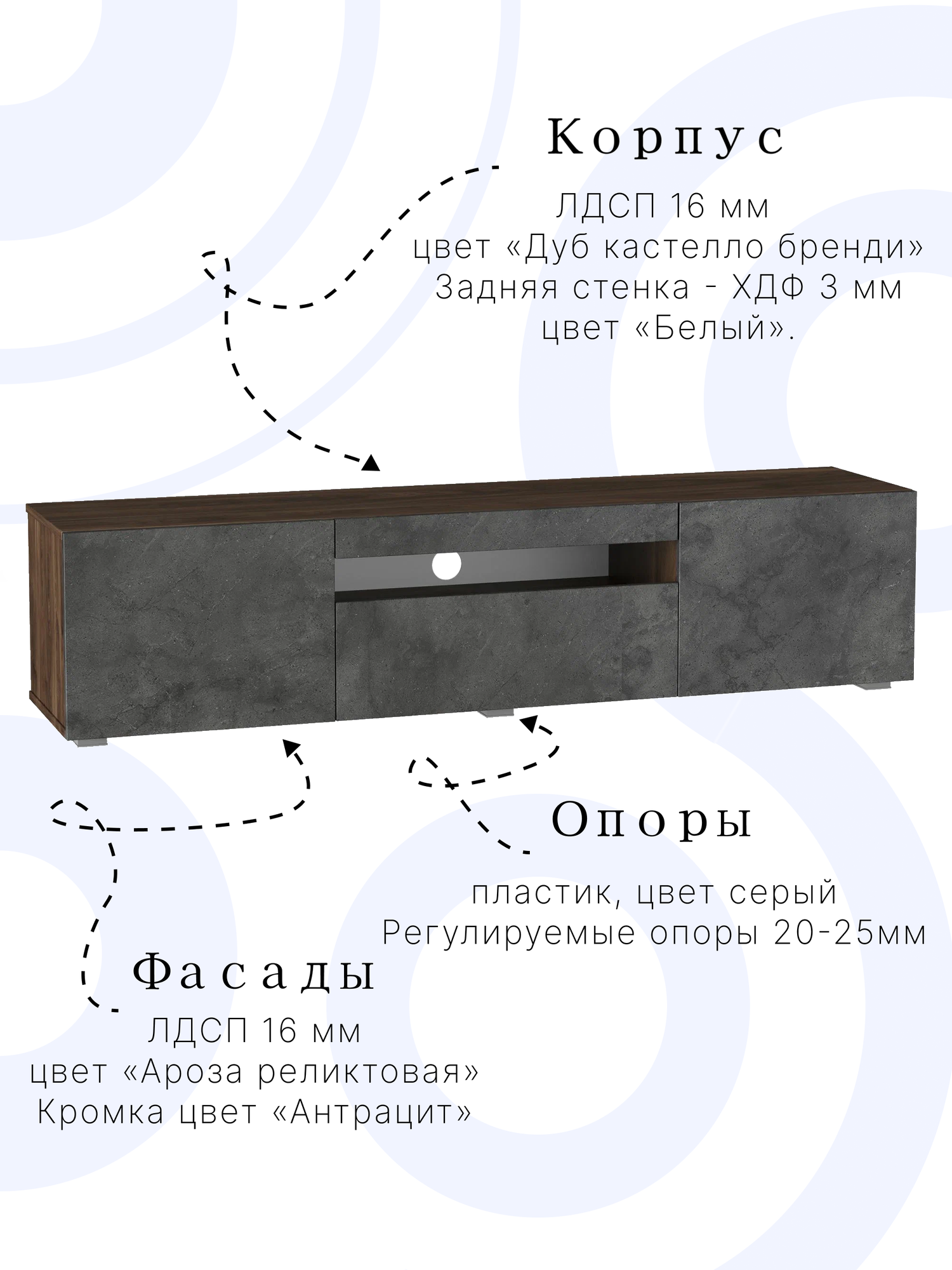 Тумба под телевизор напольная Нью-Йорк, 160х36.6х38 см, 3 ящика, 6 полок, Дуб Кастелло Бренди/Ароза, исполнение 1 — фото 1