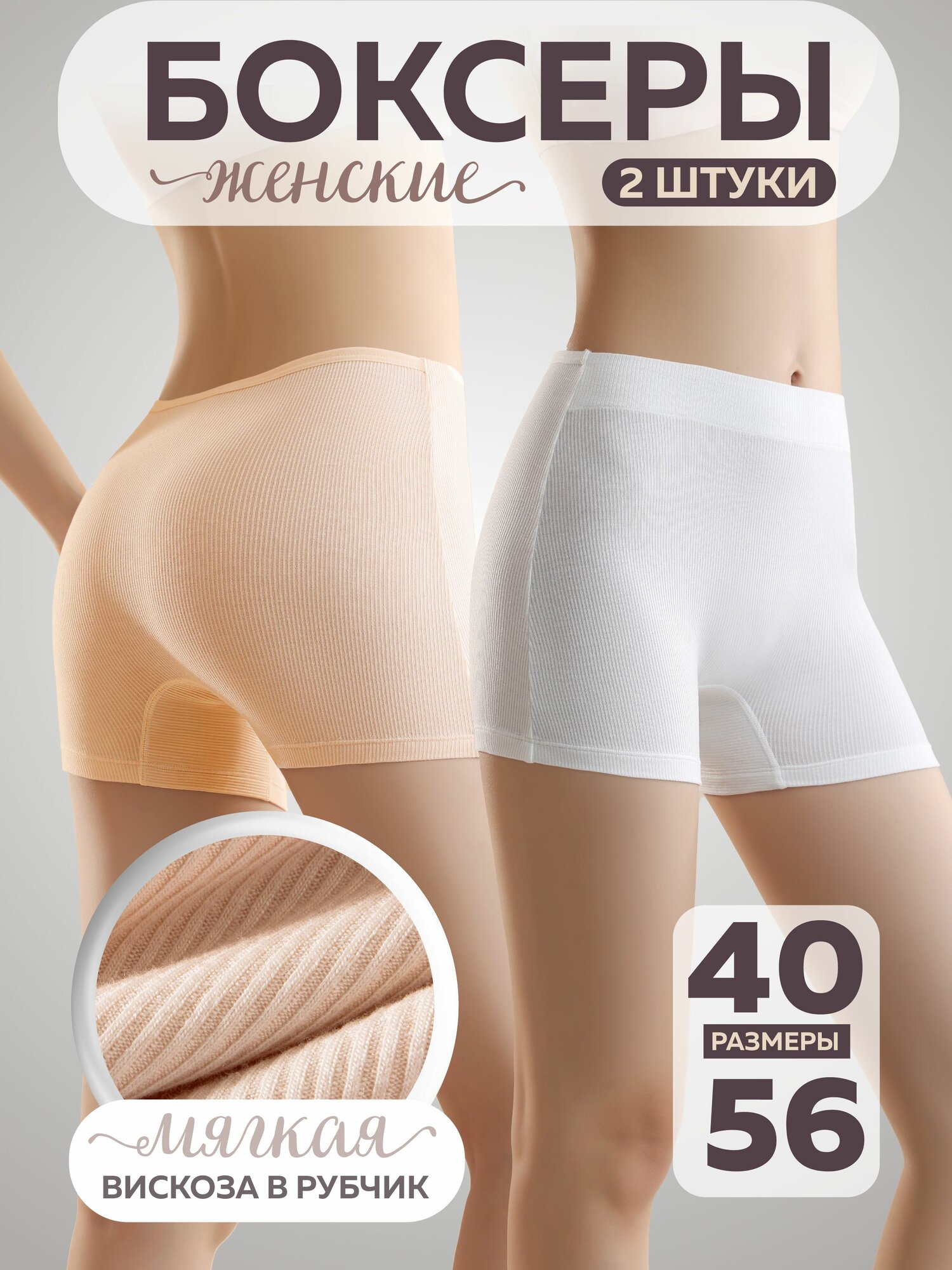 Трусы , комплект из 2 шт., размер XL, бежевый, белый