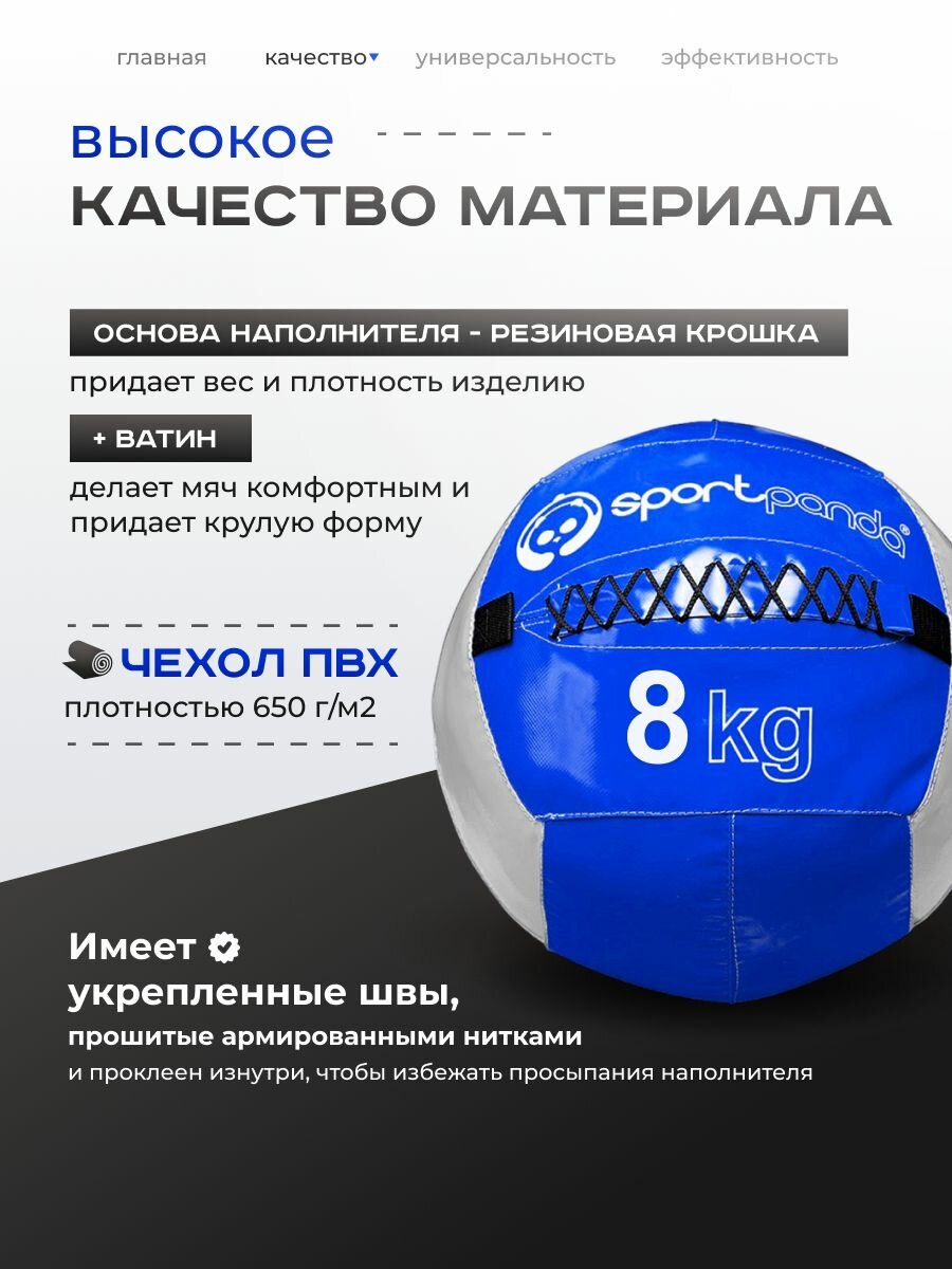 Медбол SportPanda, ПВХ, диаметр 38 см, 8 кг, армированные швы — фото 1