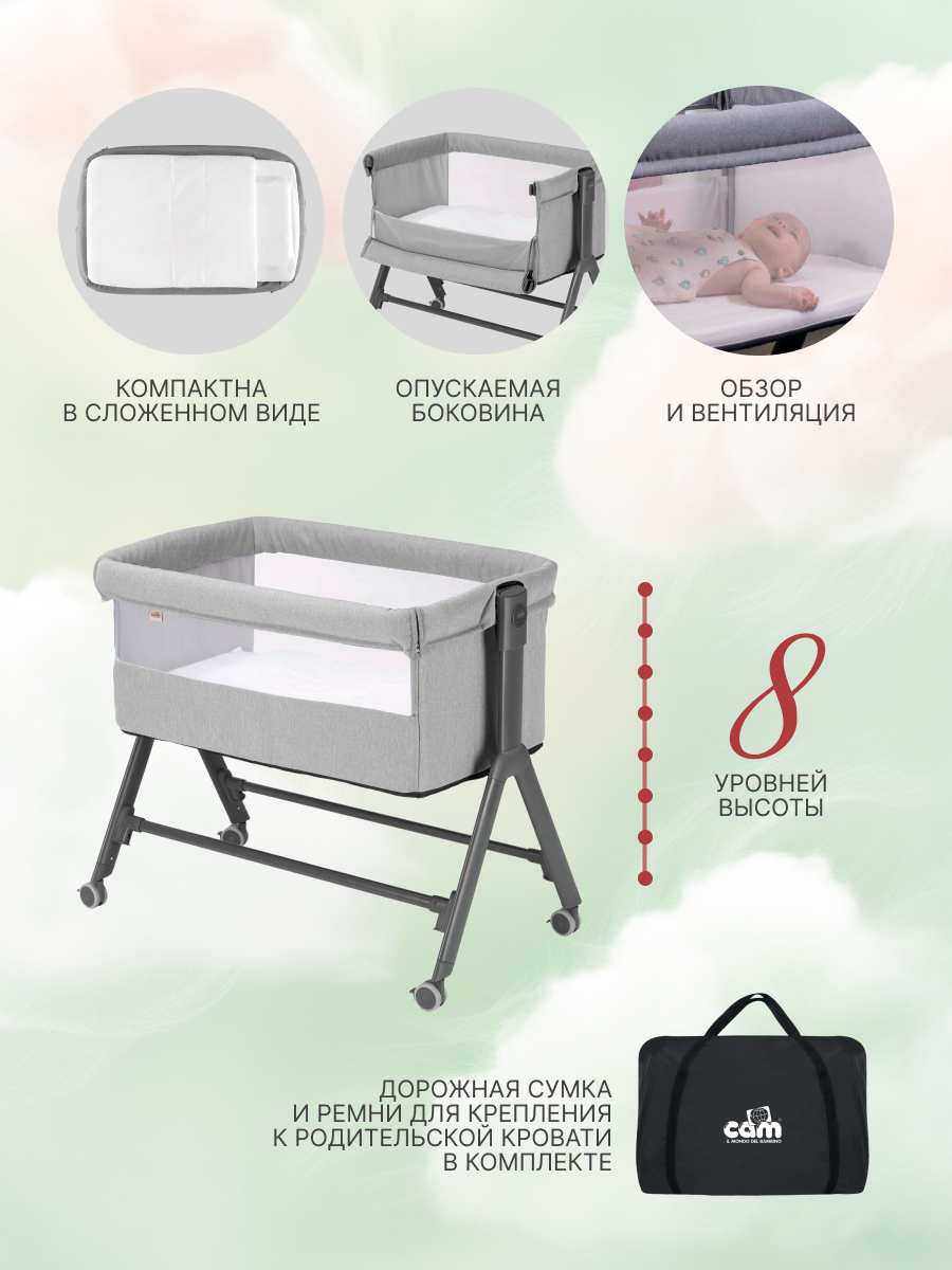 Колыбель Sempreconte Joy 167 бежевый — фото 1