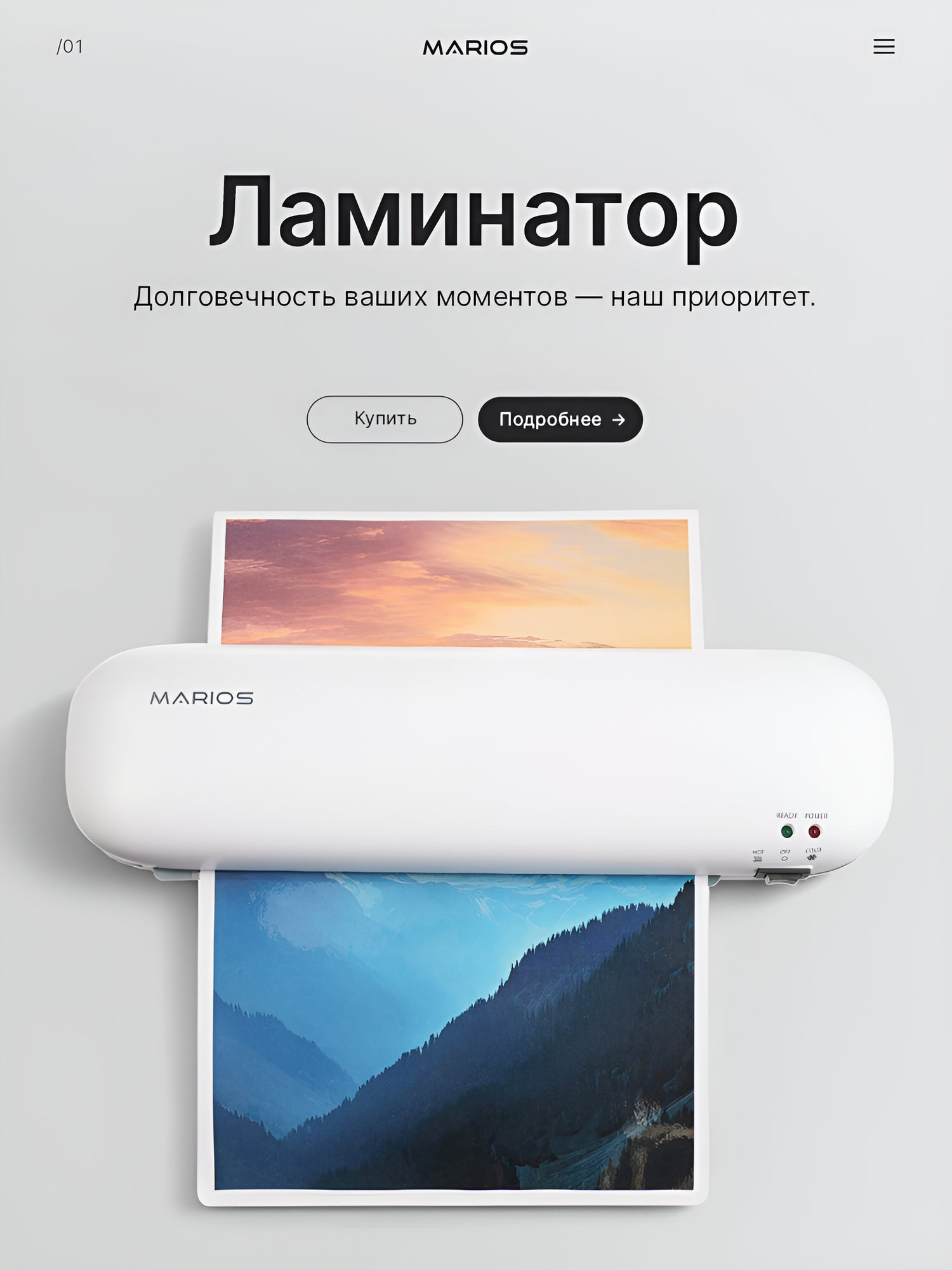 Ламинатор Marios, для А4/А5/А6, 2 вала, горячий/холодный способ, пластиковый корпус, белый