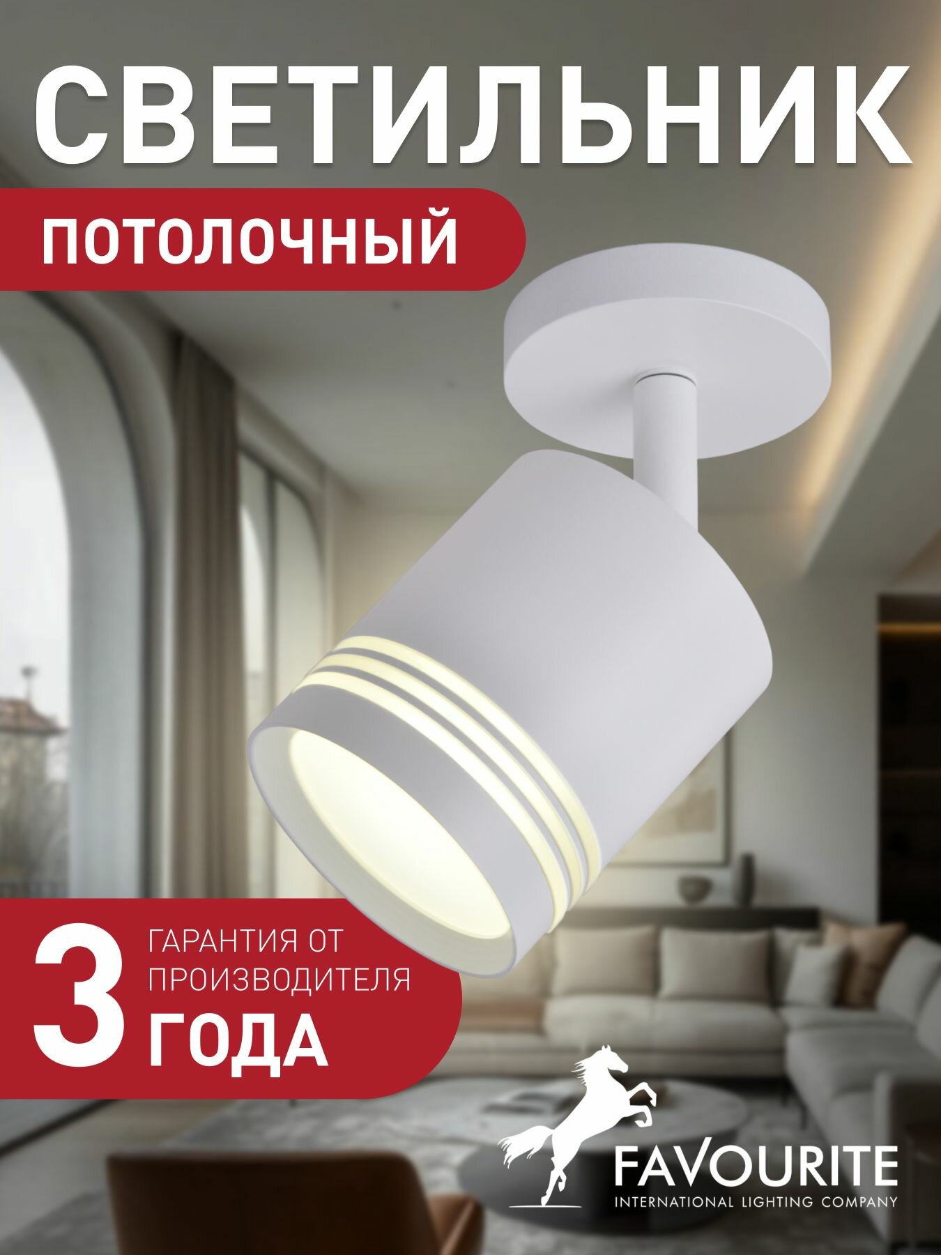 Спот светильник поворотный FAVOURITE 3065-1U 2 кв м GU10 LED галогенная светодиодная 10 Вт 3000 K теплый белый