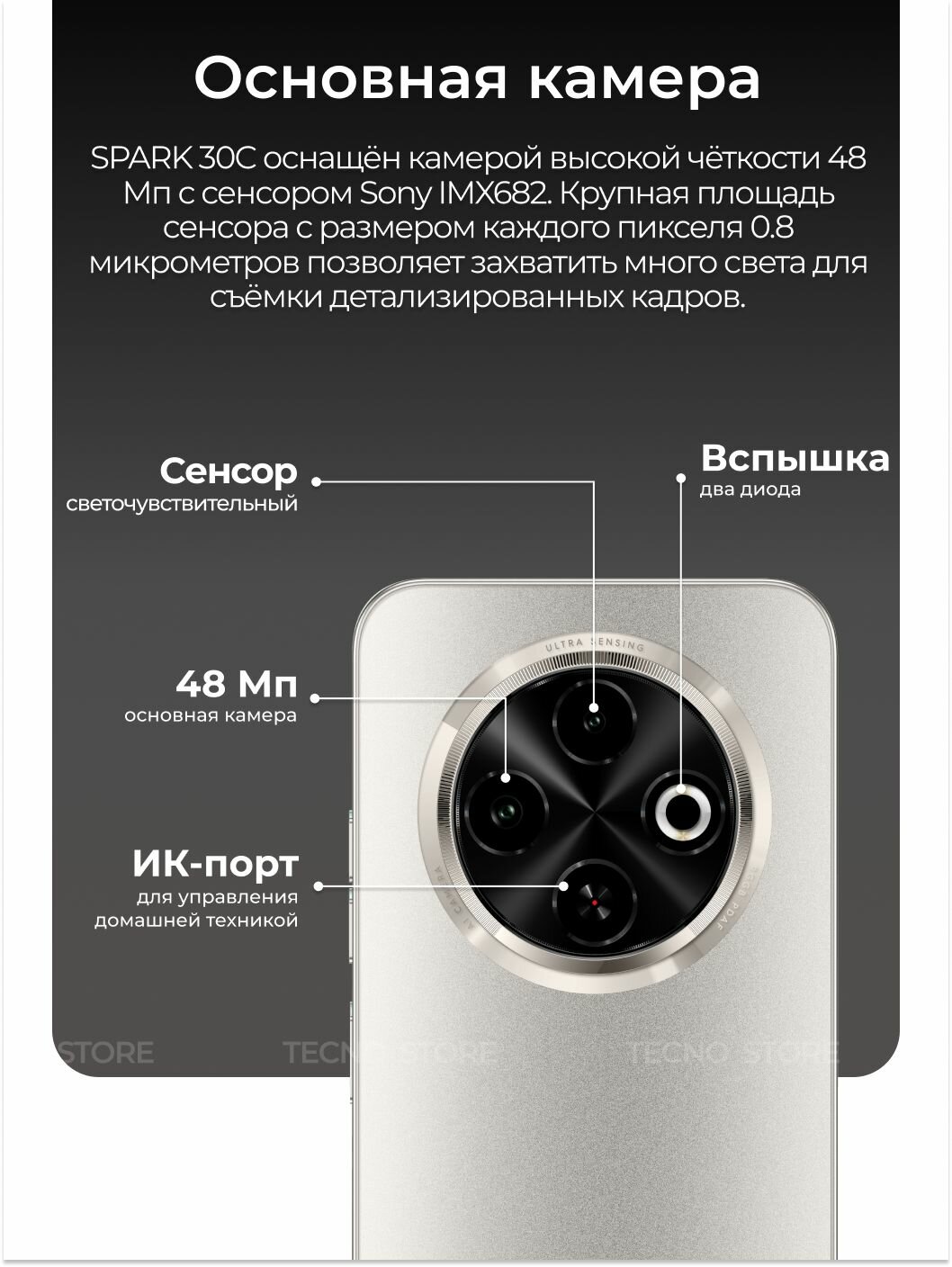 Смартфон TECNO SPARK 30C 4/128 ГБ, золотой — фото 1