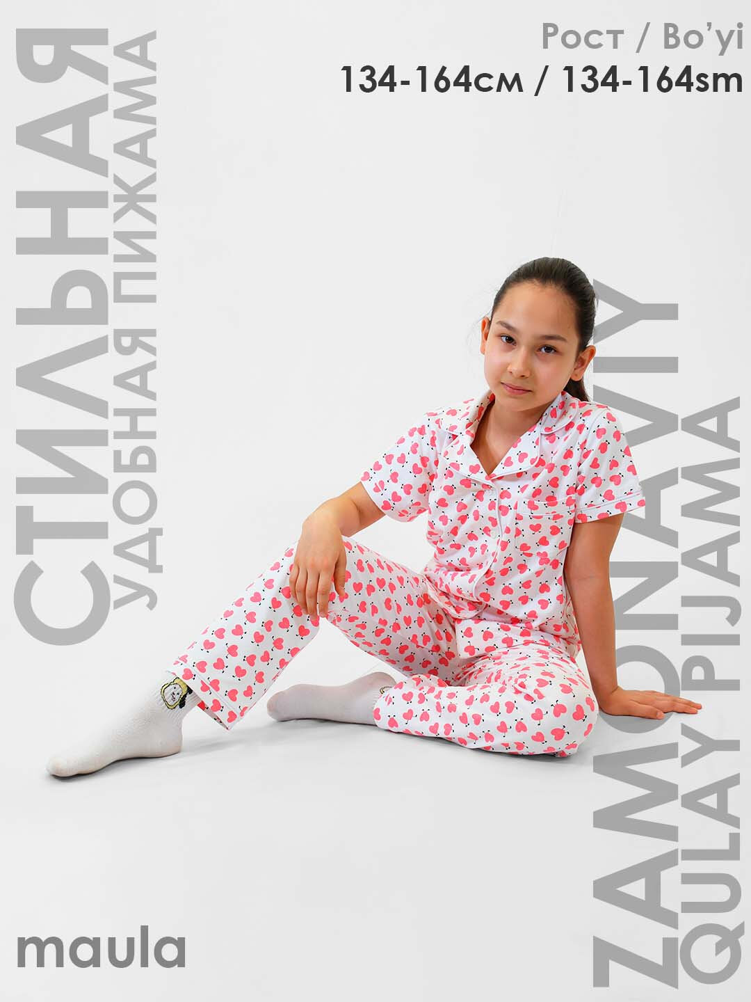 Пижама Maula, размер 7-8, коралловый — фото 1