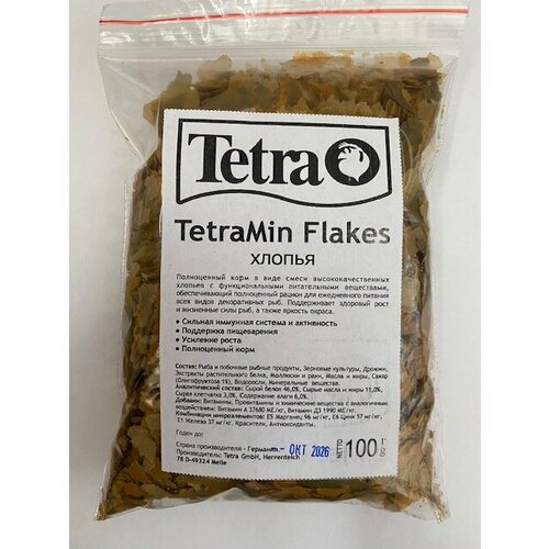 Корм для аквариумных рыбок TetraMin Flakes - хлопья, 100 гр.