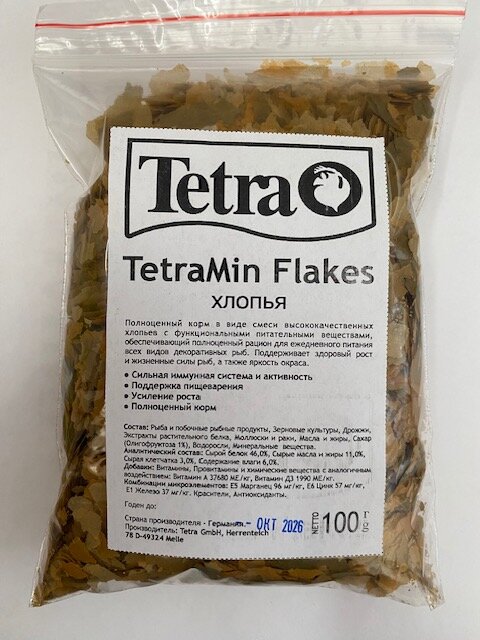 Корм для аквариумных рыбок TetraMin Flakes - хлопья 100 гр.