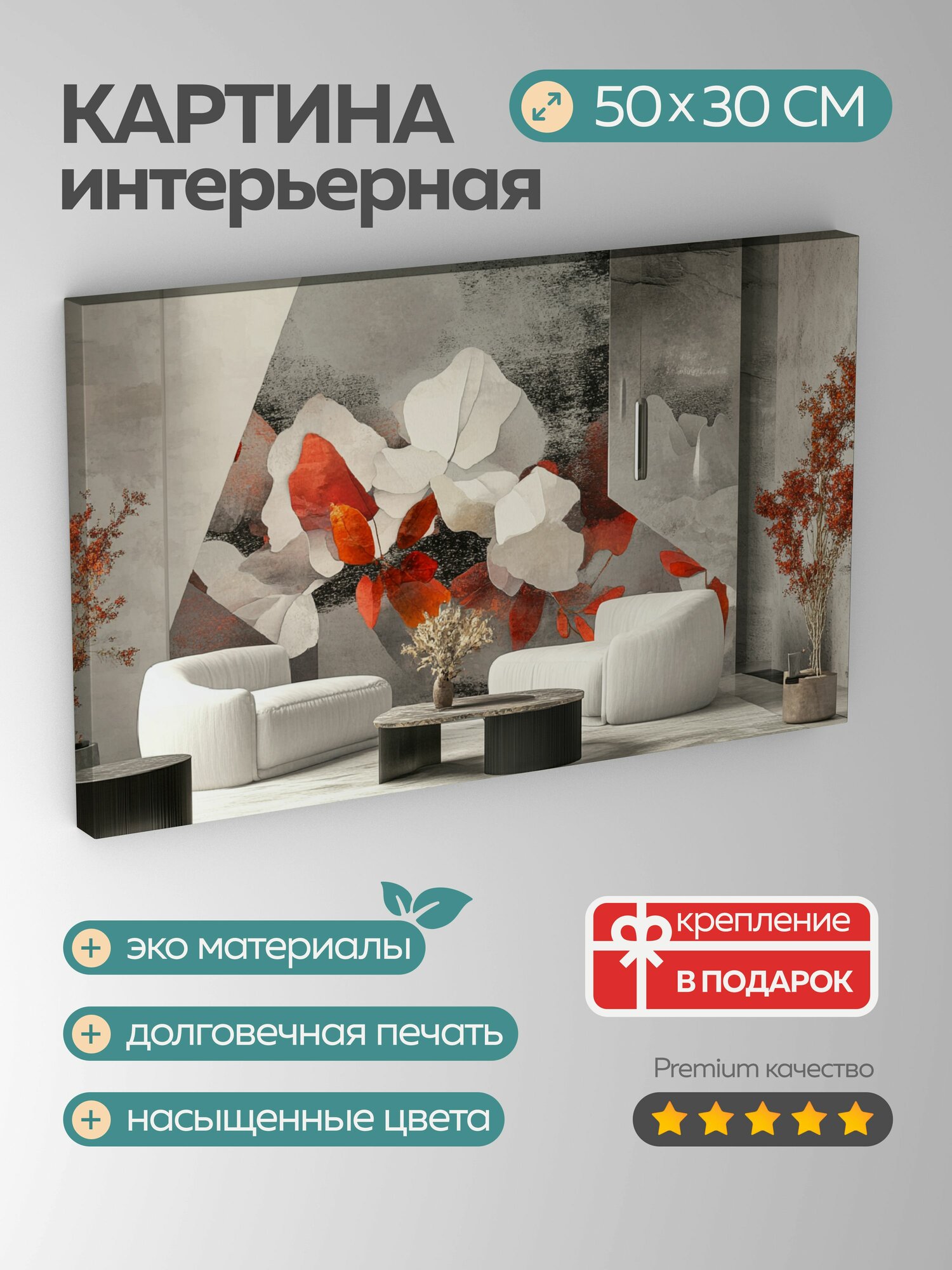 Картина на холсте интерьерная 50х30 см фреска цветочный узор современная гостиная цифровое произведение иск