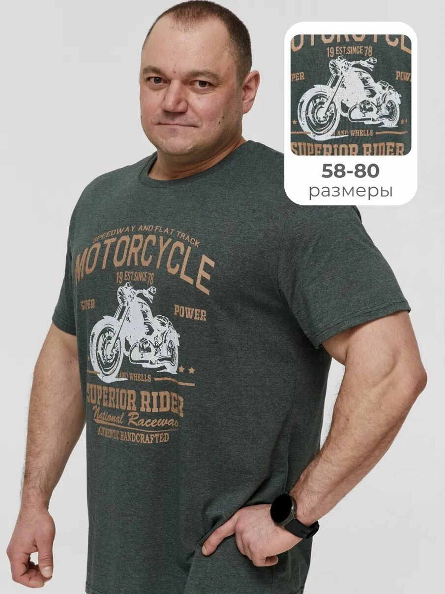 Футболка MR. BIGMAN