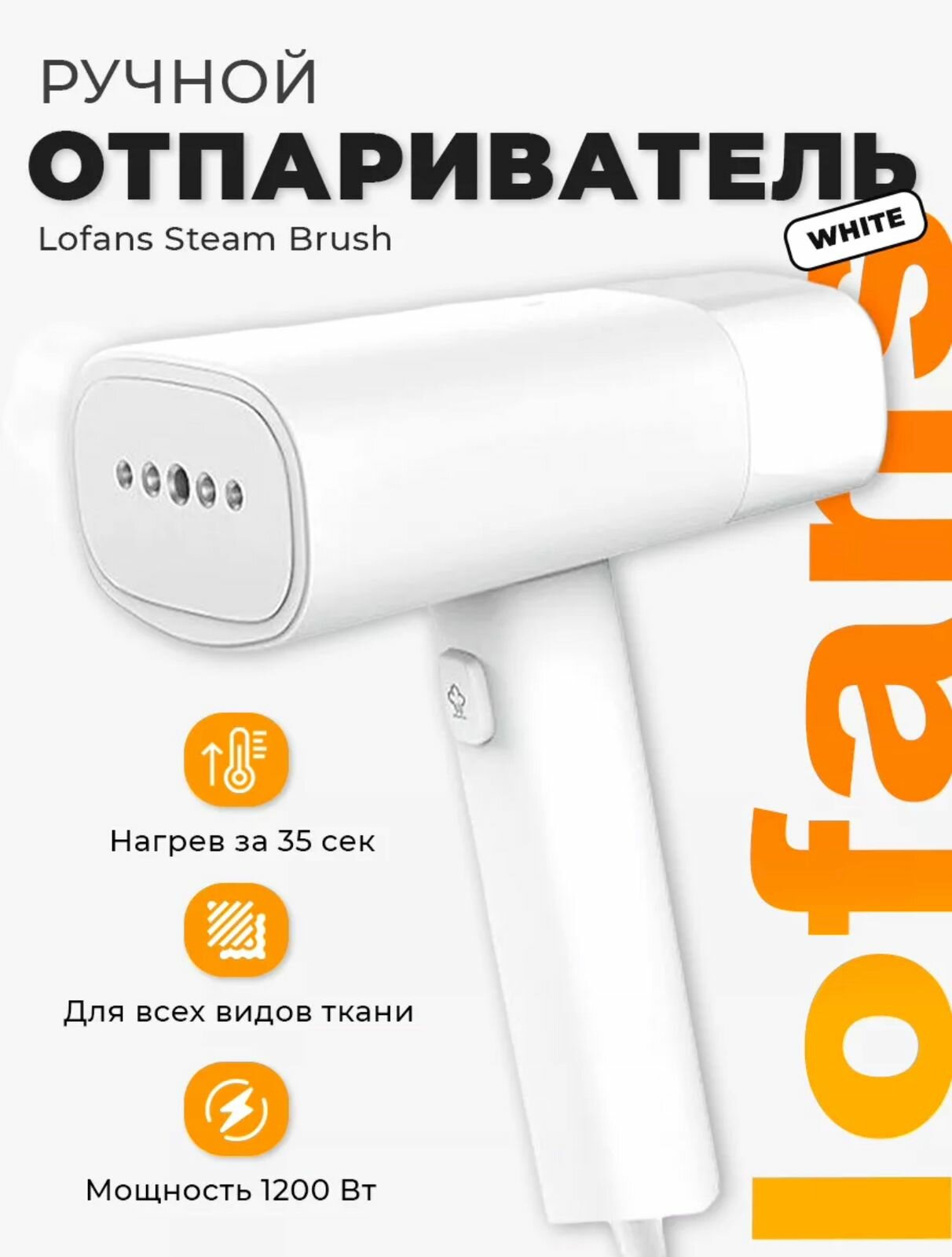 RoZaLi Store/Xiaomi/Ручной отпариватель/Ручной отпариватель Lofans GT-306LW/парогенератор для одежды